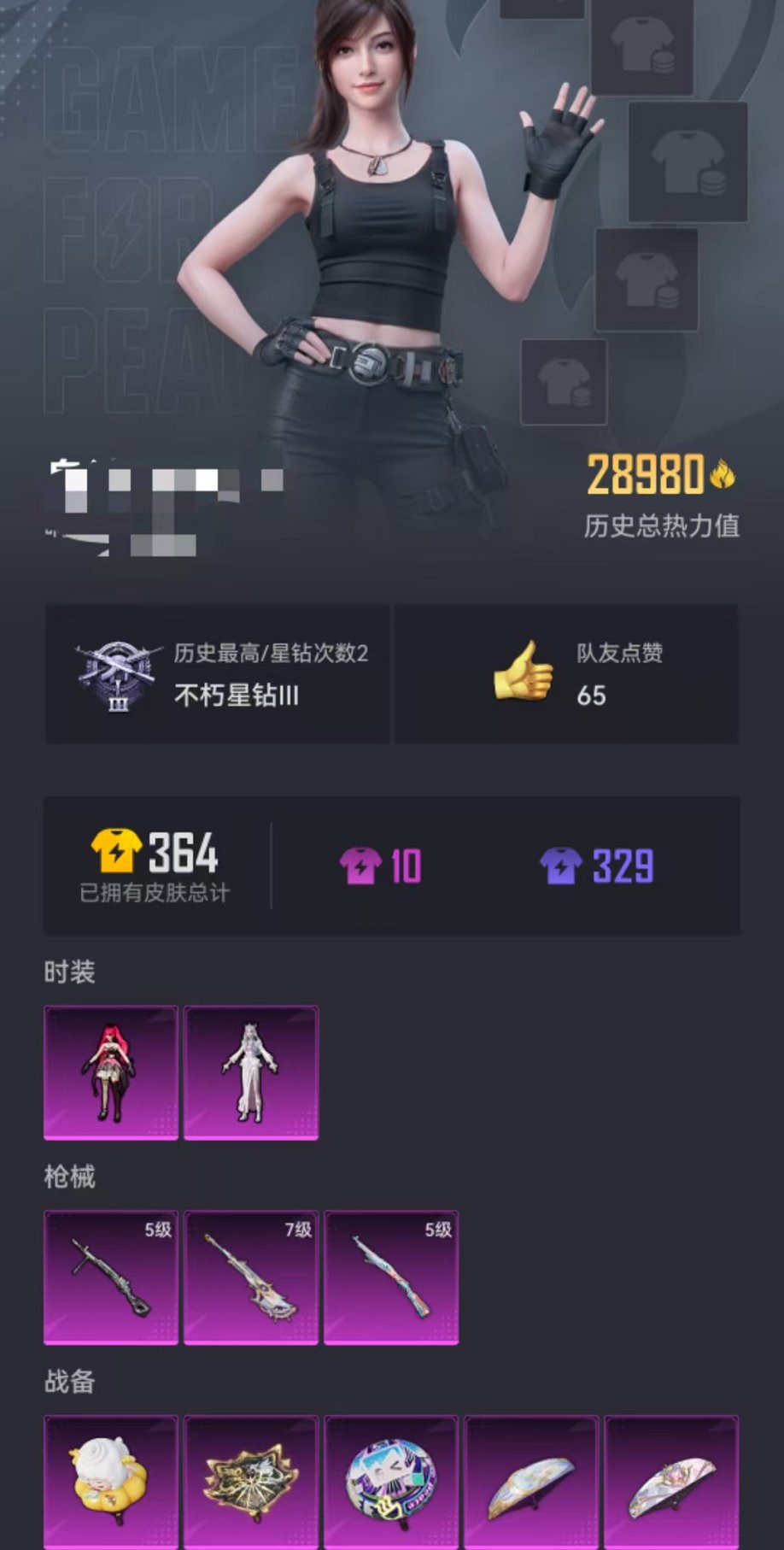 HPCMW3315647和平精英账号详情图19 HPCMW3315647和平精英账号详情图19