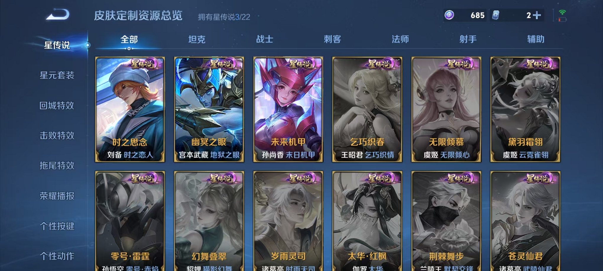 WZCMW3253454王者荣耀账号详情图26 WZCMW3253454王者荣耀账号详情图26