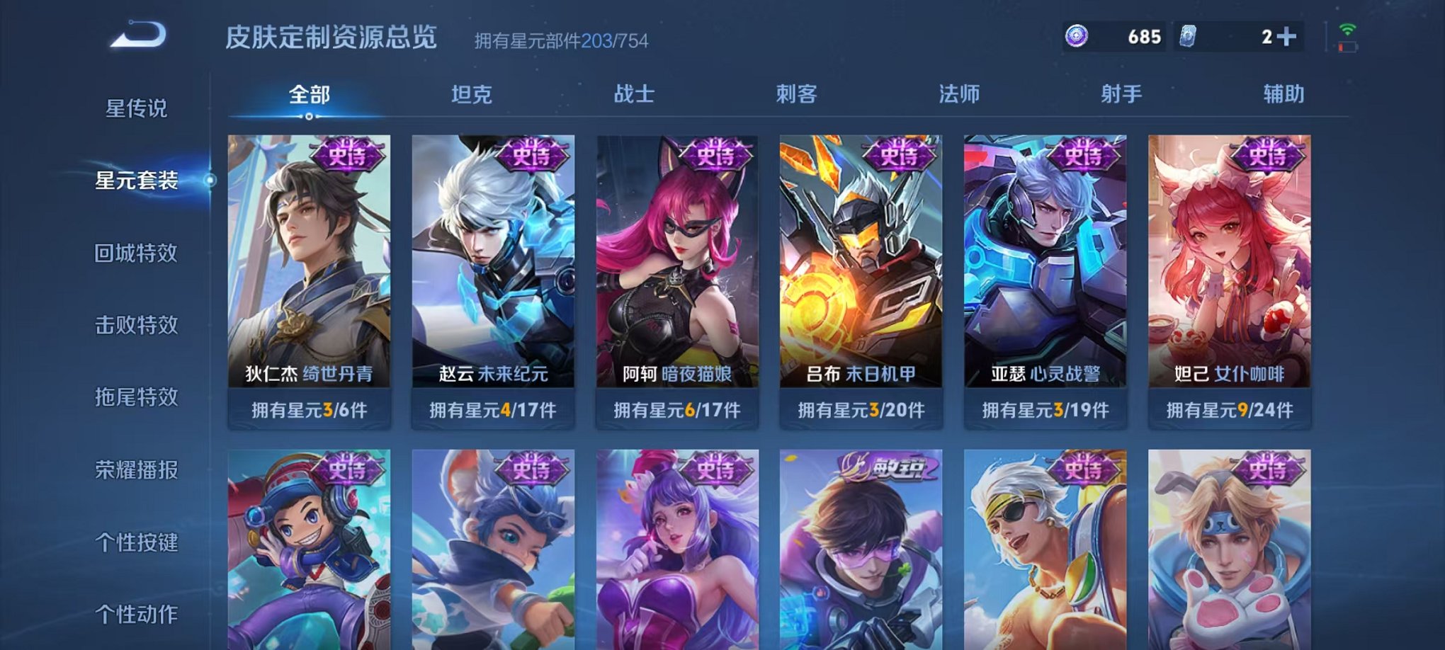 WZCMW3253454王者荣耀账号详情图27 WZCMW3253454王者荣耀账号详情图27