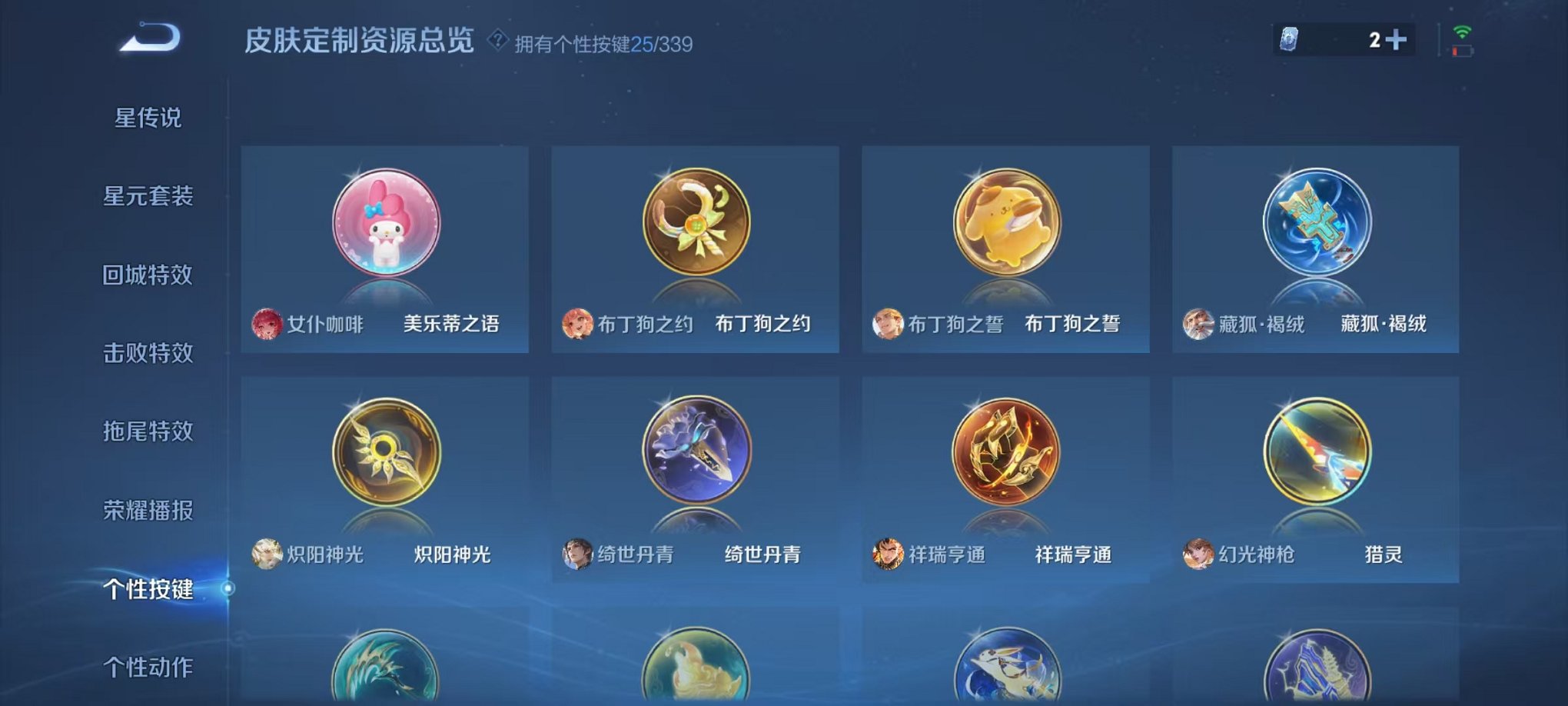 WZCMW3253454王者荣耀账号详情图28 WZCMW3253454王者荣耀账号详情图28