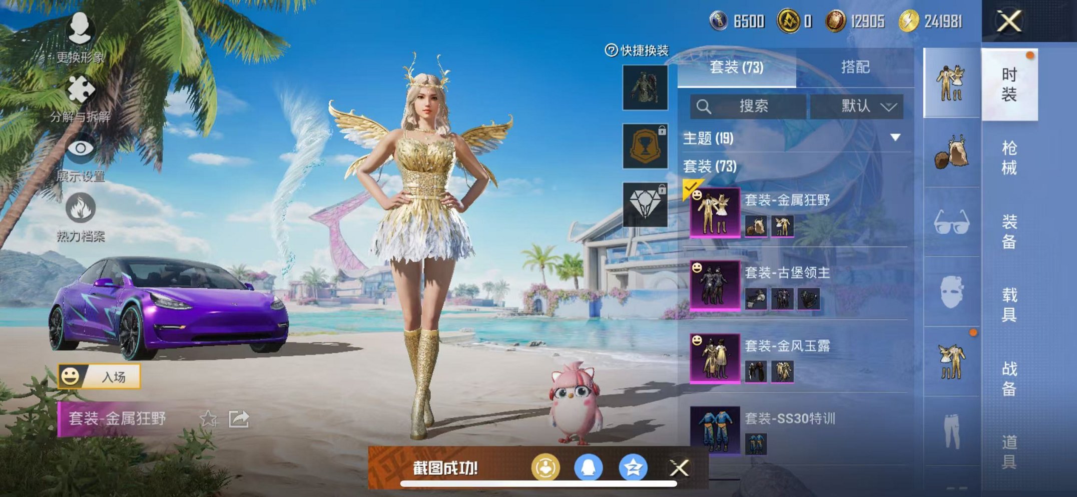 HPCMW3315628和平精英账号详情图5 HPCMW3315628和平精英账号详情图5