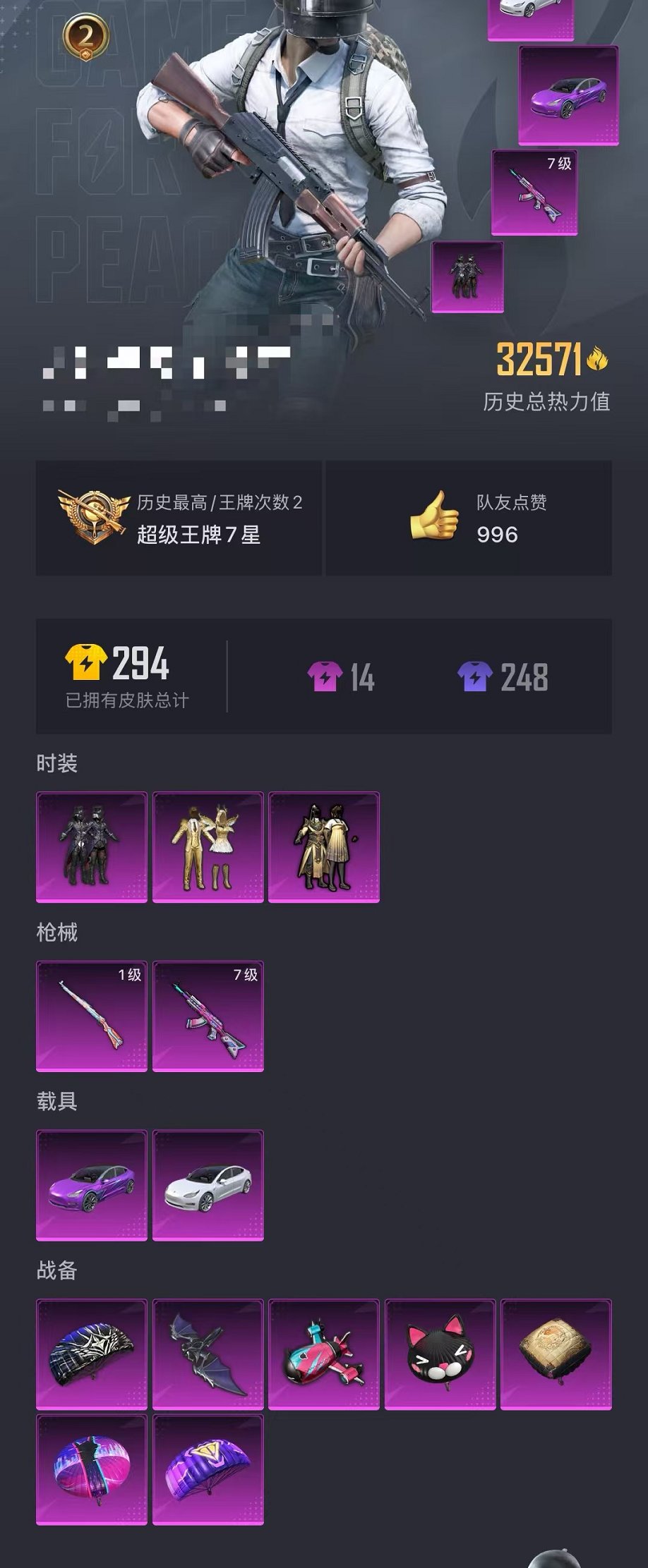 HPCMW3315628和平精英账号详情图6 HPCMW3315628和平精英账号详情图6