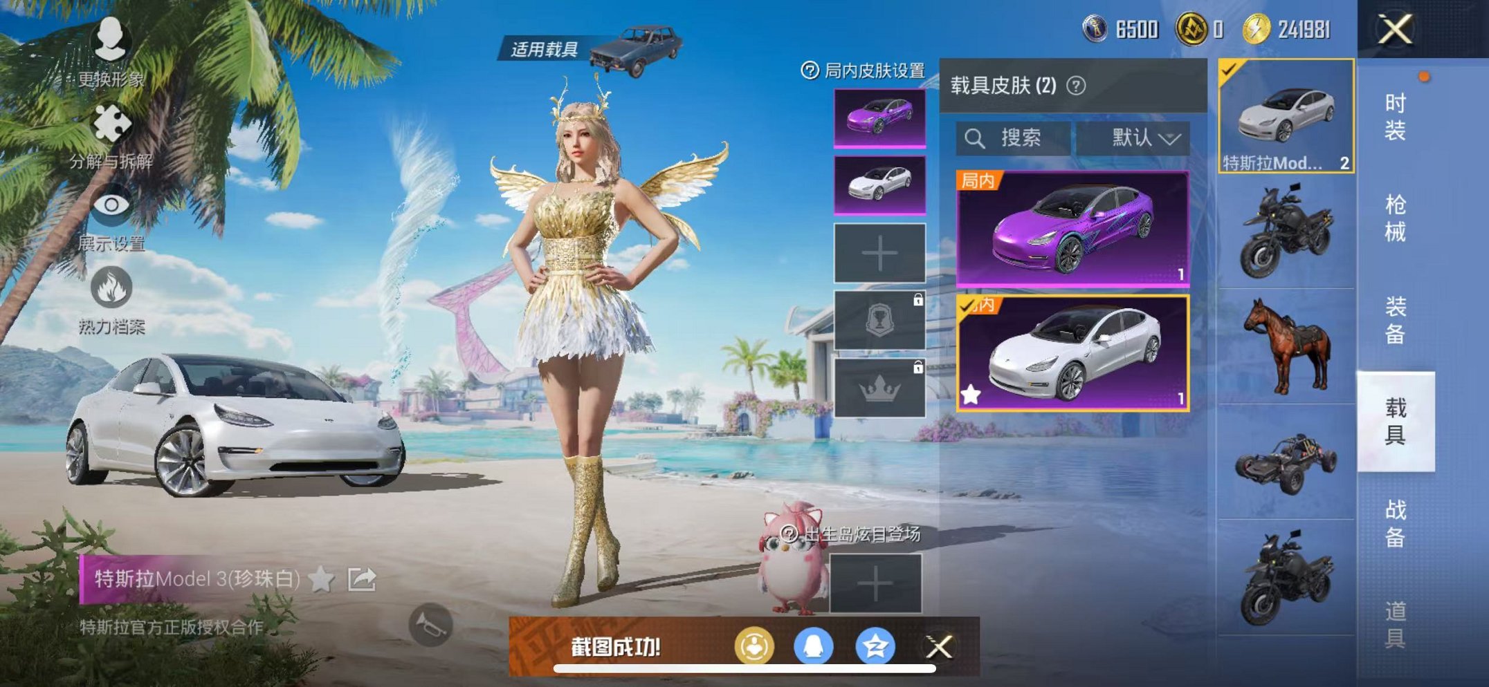 HPCMW3315628和平精英账号详情图10 HPCMW3315628和平精英账号详情图10