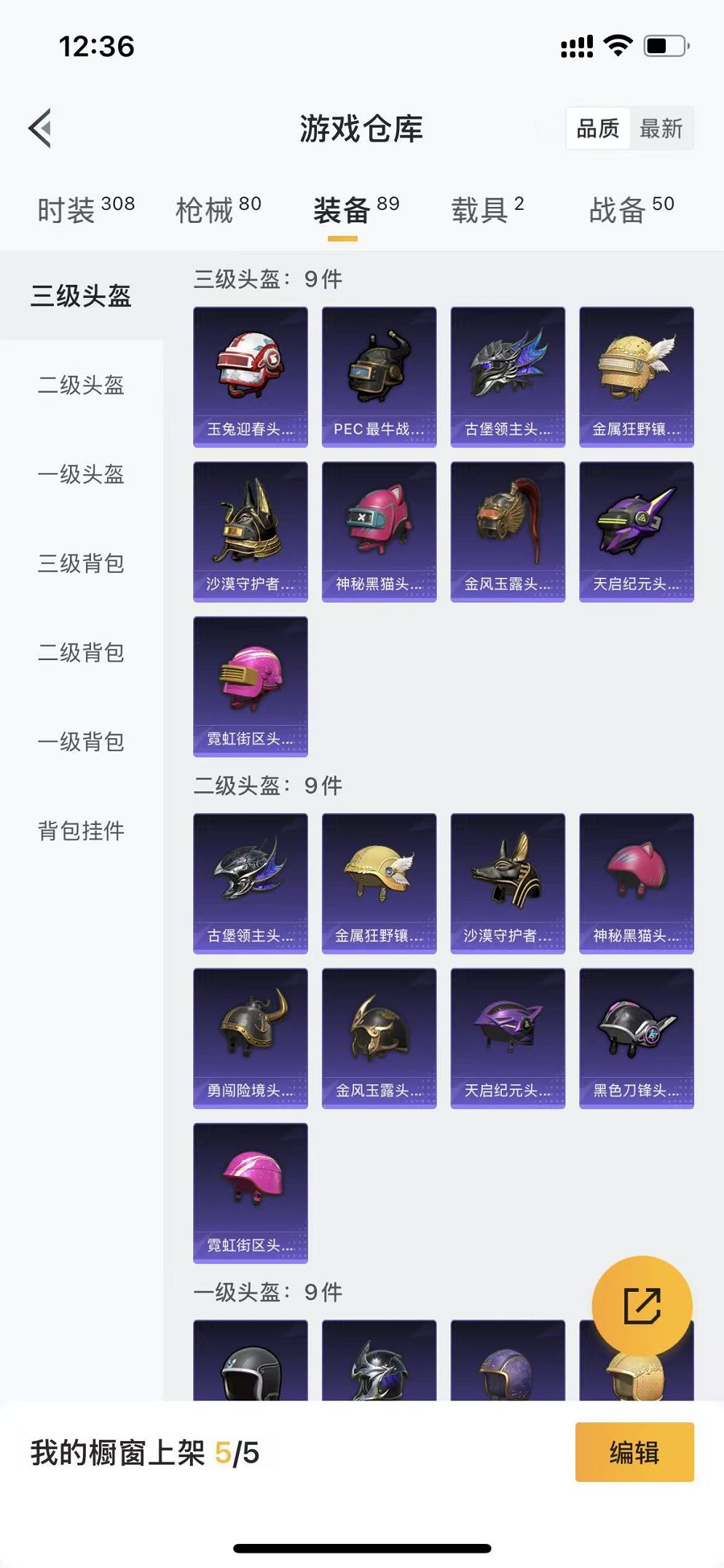 HPCMW3315628和平精英账号详情图11 HPCMW3315628和平精英账号详情图11