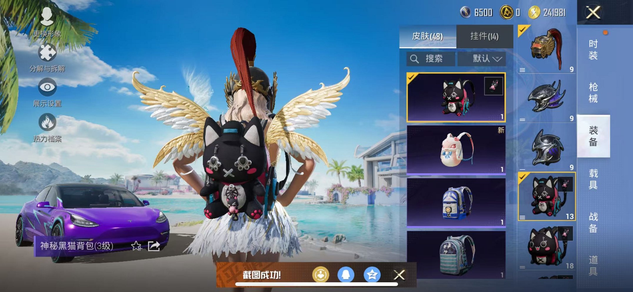 HPCMW3315628和平精英账号详情图12 HPCMW3315628和平精英账号详情图12