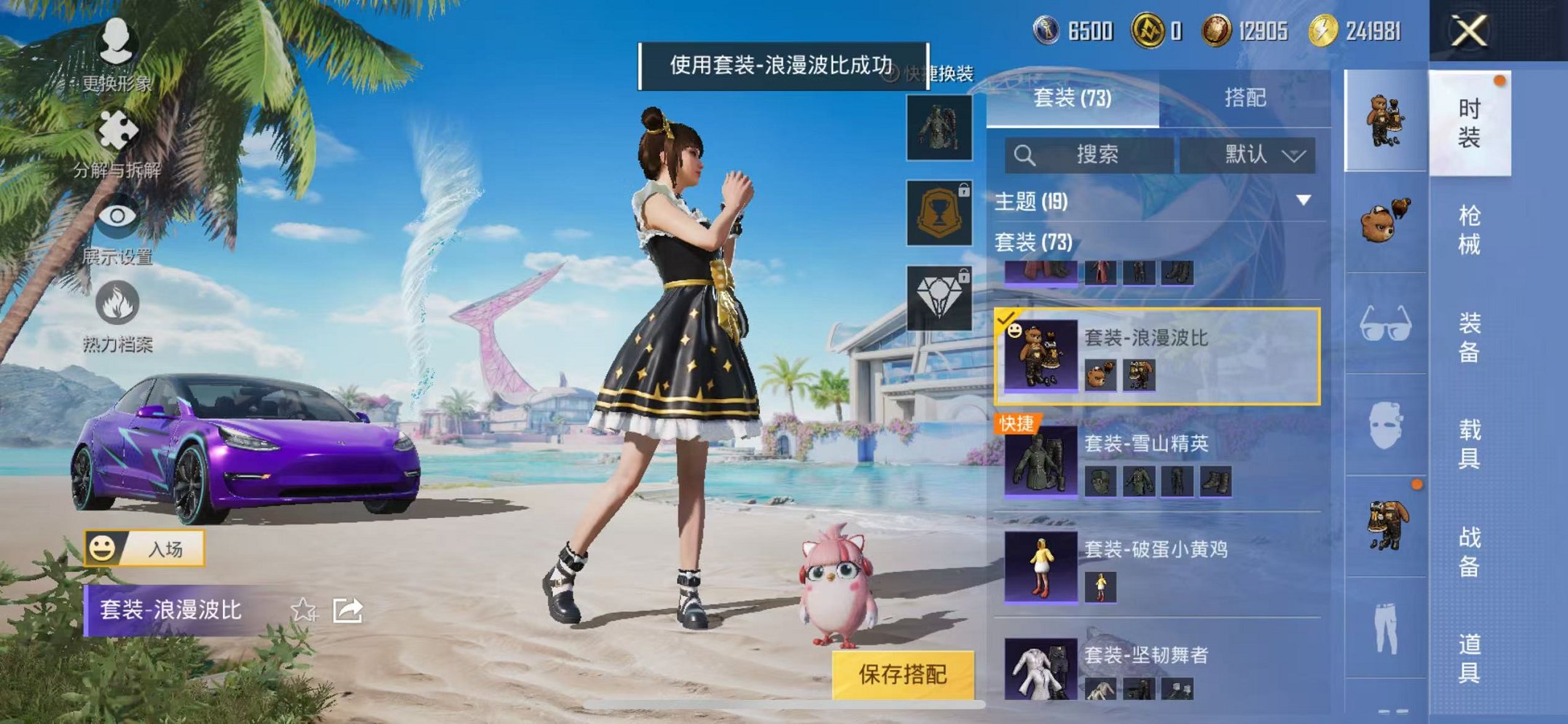 HPCMW3315628和平精英账号详情图14 HPCMW3315628和平精英账号详情图14