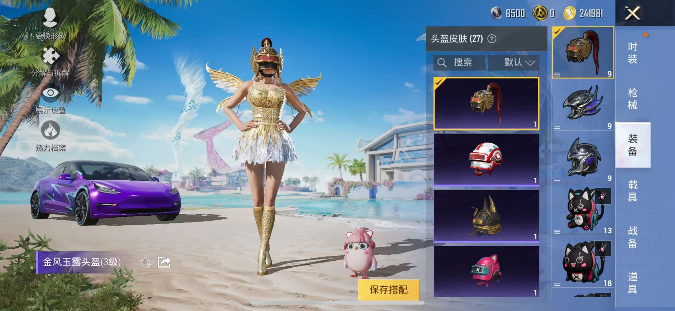 HPCMW3315628和平精英账号详情图16 HPCMW3315628和平精英账号详情图16