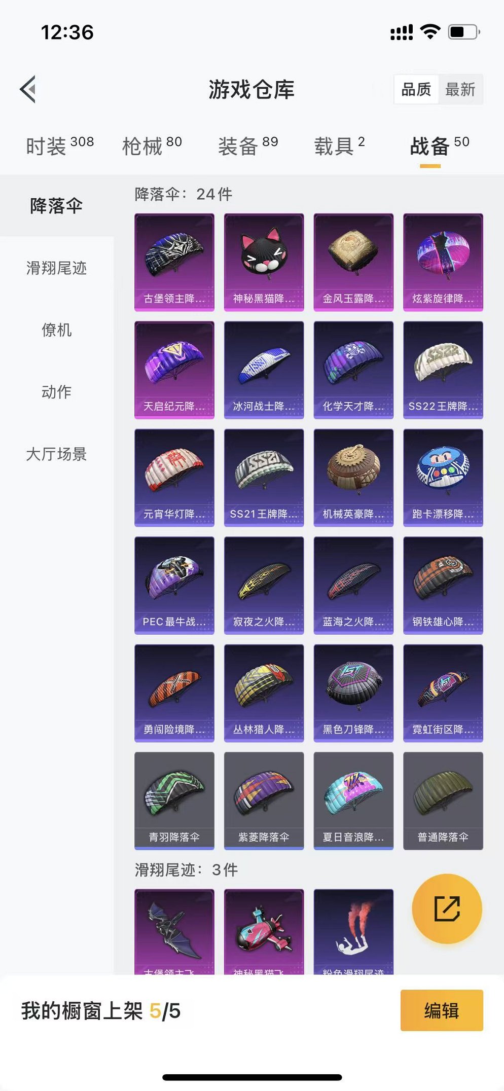 HPCMW3315628和平精英账号详情图18 HPCMW3315628和平精英账号详情图18