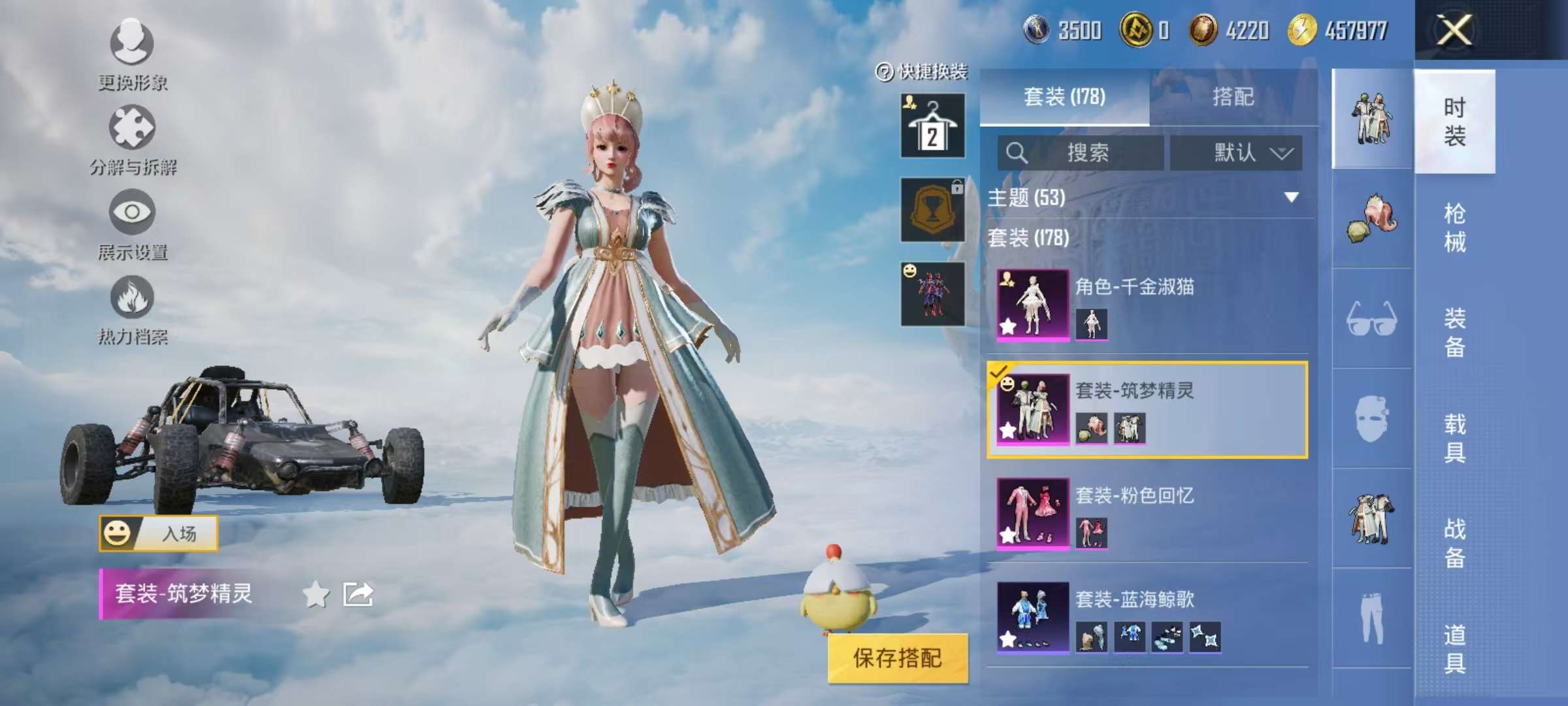 HPCMW3315629和平精英账号详情图5