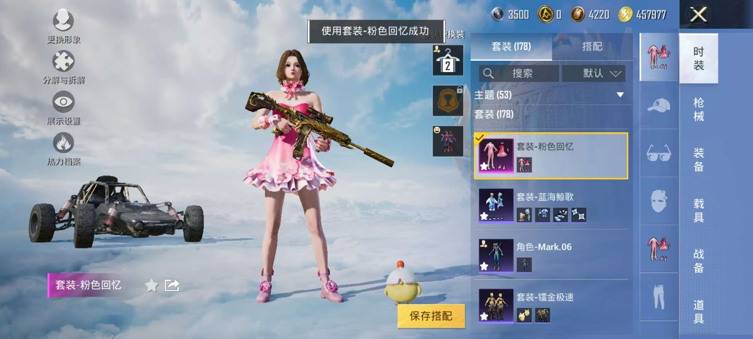 HPCMW3315629和平精英账号详情图6