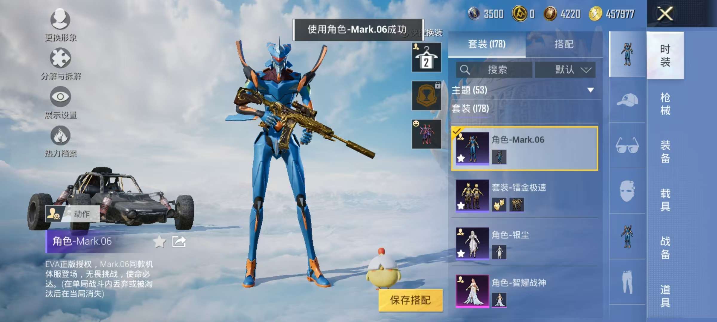 HPCMW3315629和平精英账号详情图7