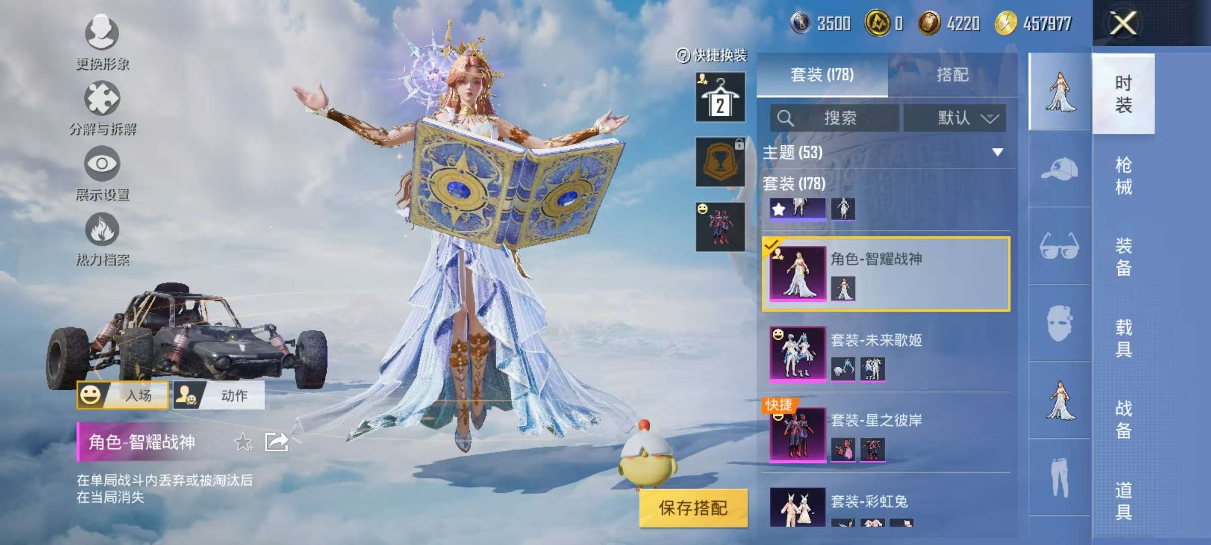 HPCMW3315629和平精英账号详情图8