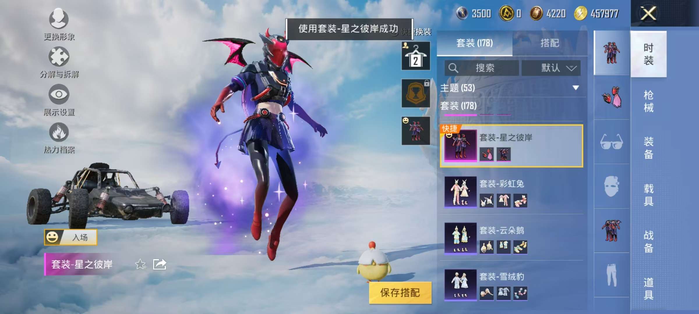 HPCMW3315629和平精英账号详情图9