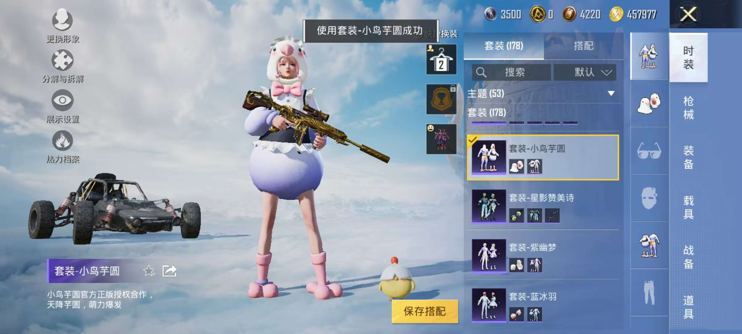 HPCMW3315629和平精英账号详情图10