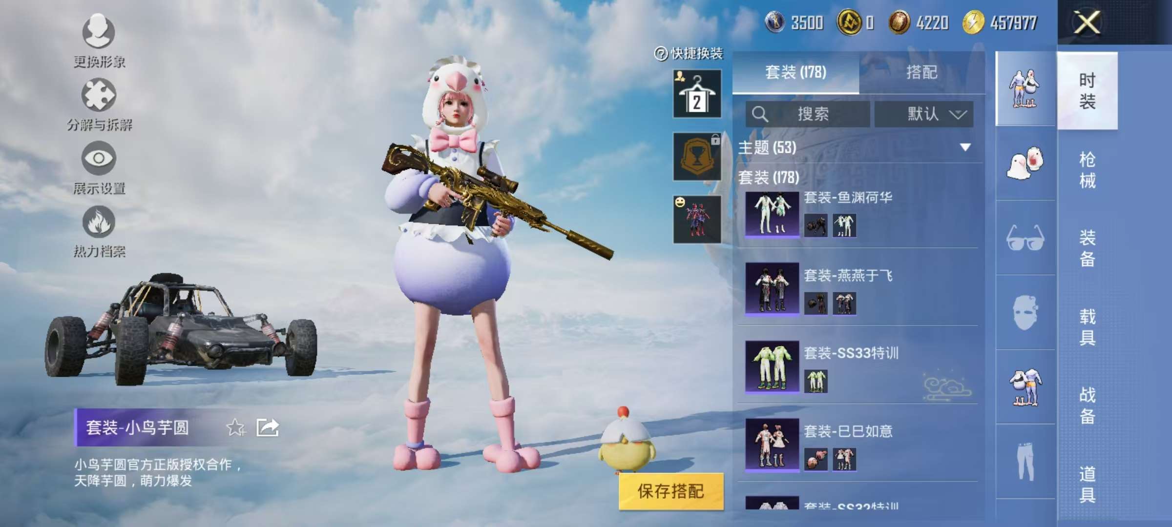 HPCMW3315629和平精英账号详情图11