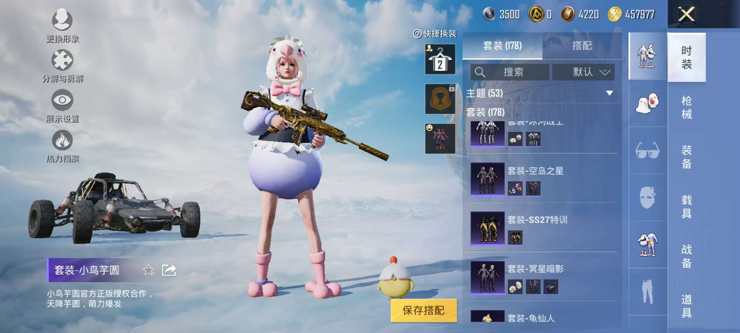 HPCMW3315629和平精英账号详情图12