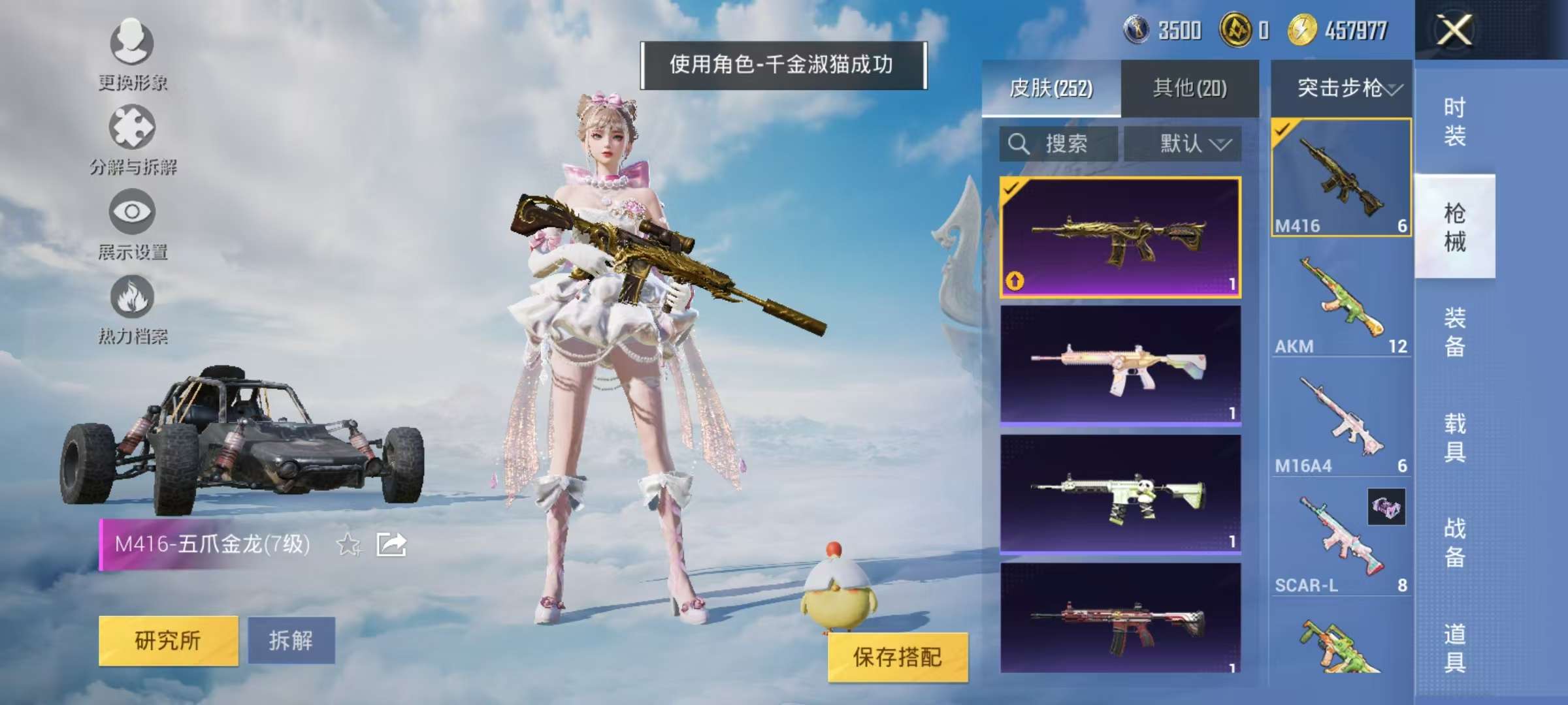HPCMW3315629和平精英账号详情图13