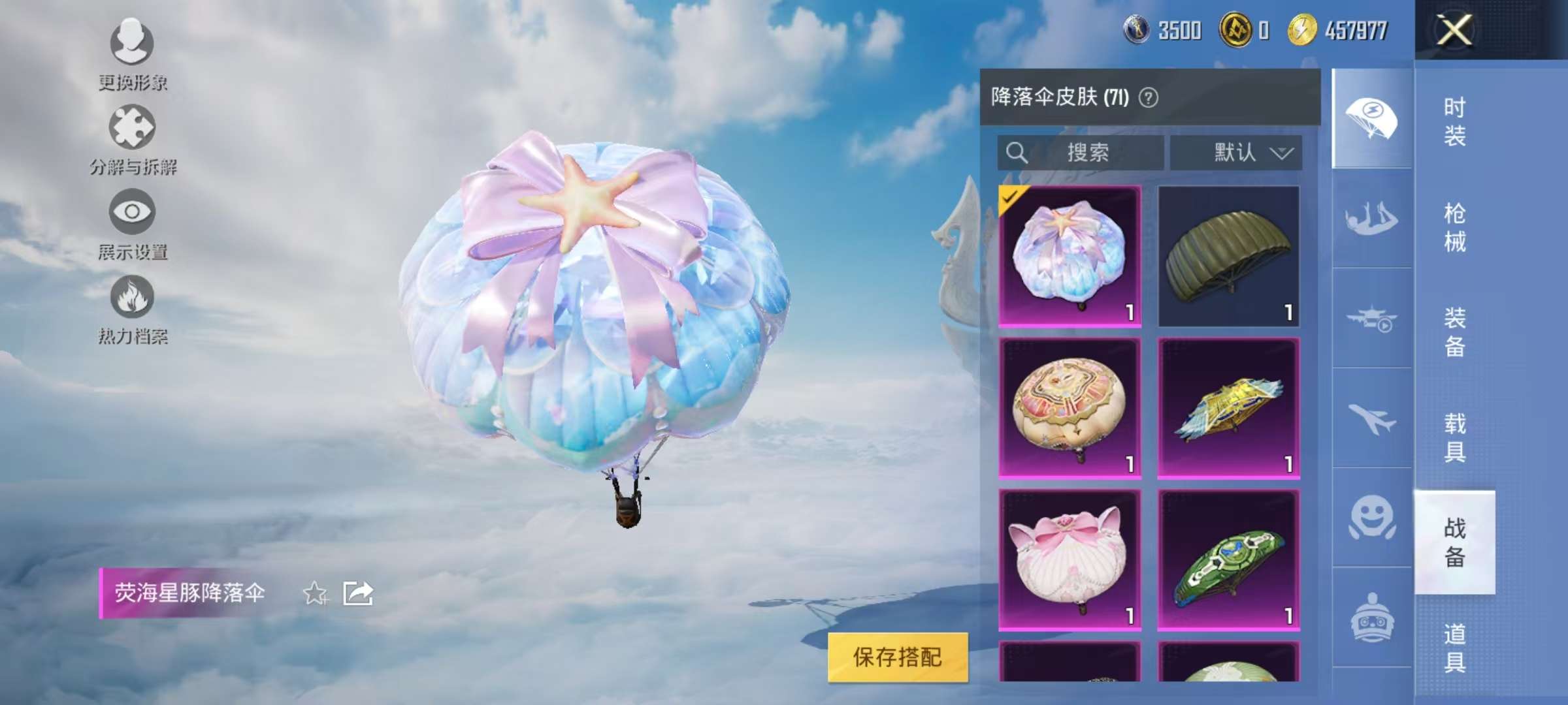HPCMW3315629和平精英账号详情图16