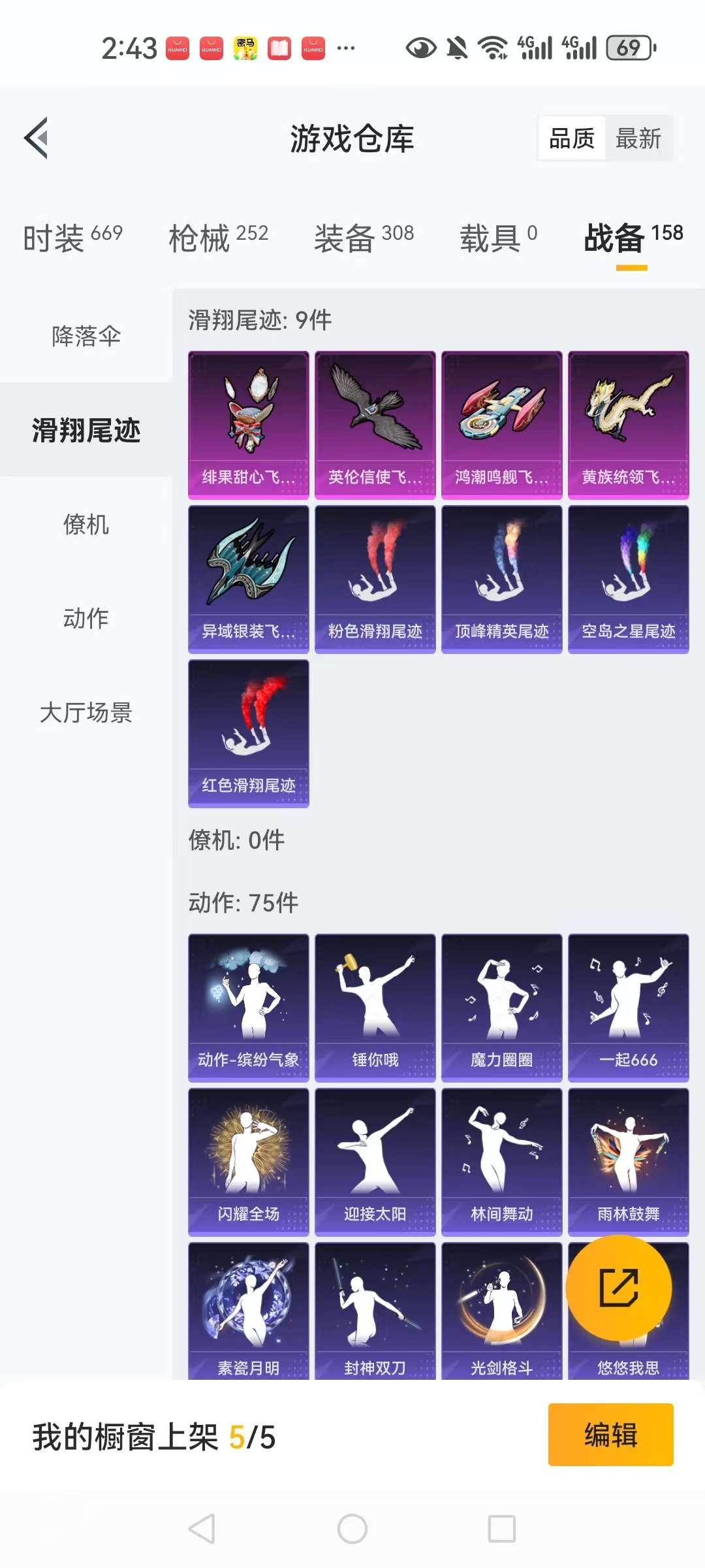 HPCMW3315629和平精英账号详情图22