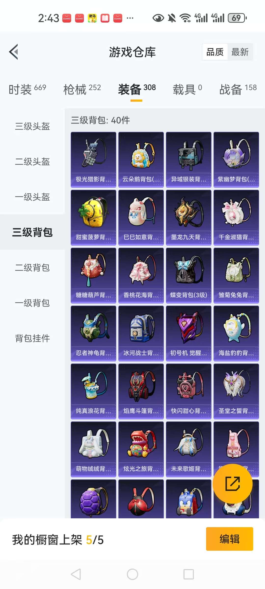 HPCMW3315629和平精英账号详情图23