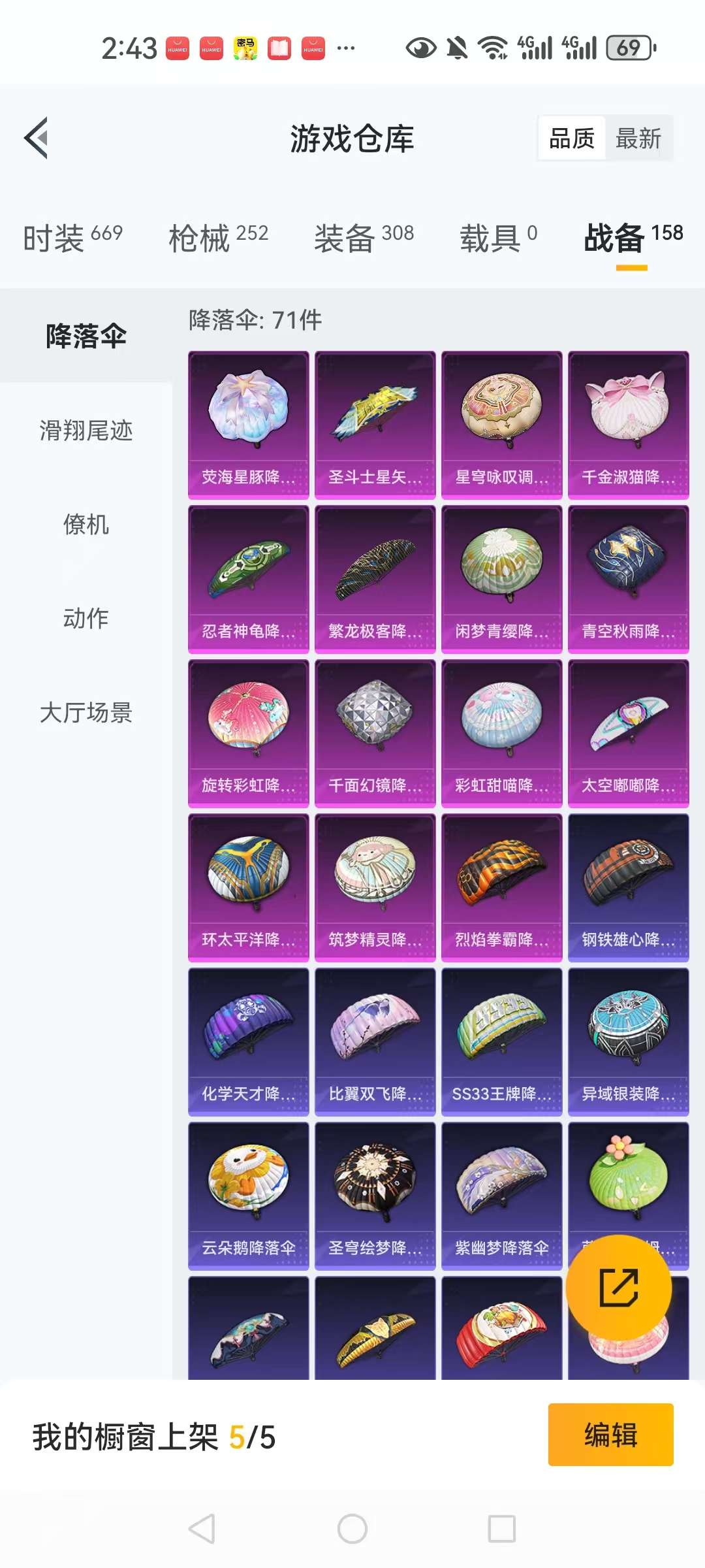 HPCMW3315629和平精英账号详情图24