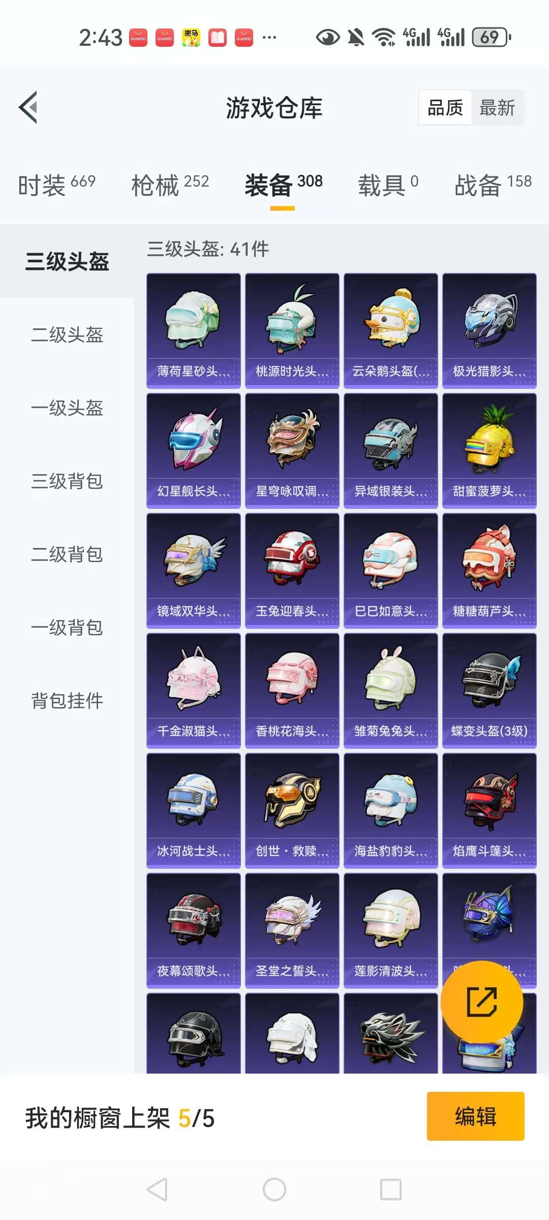 HPCMW3315629和平精英账号详情图25