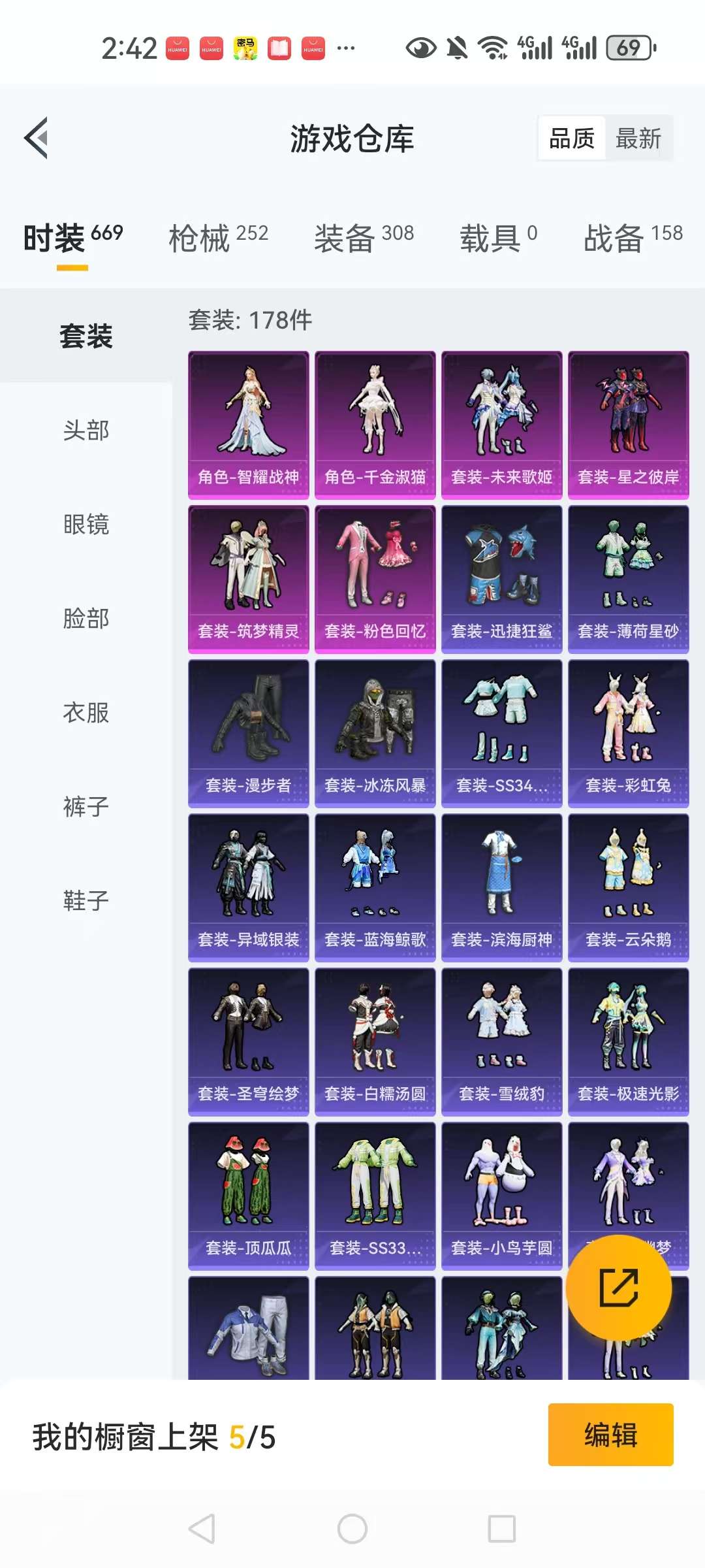 HPCMW3315629和平精英账号详情图26