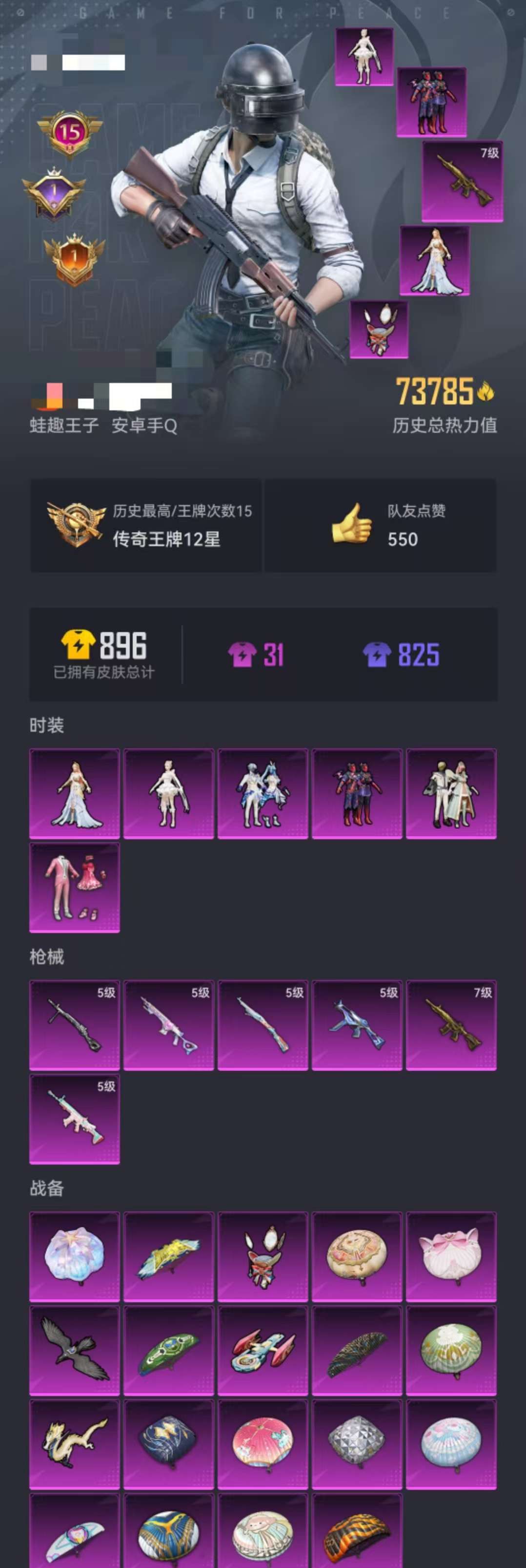 HPCMW3315629和平精英账号详情图27