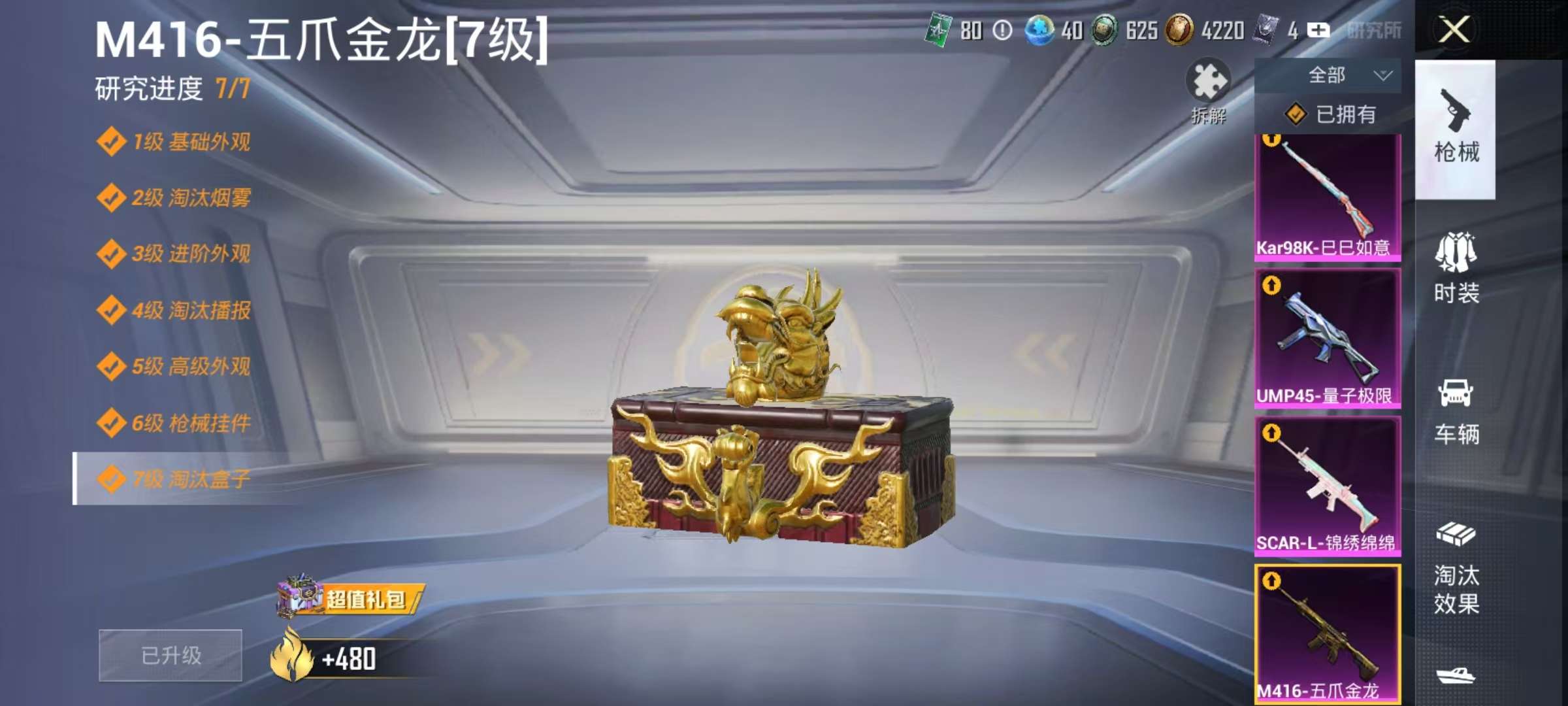 HPCMW3315629和平精英账号详情图30