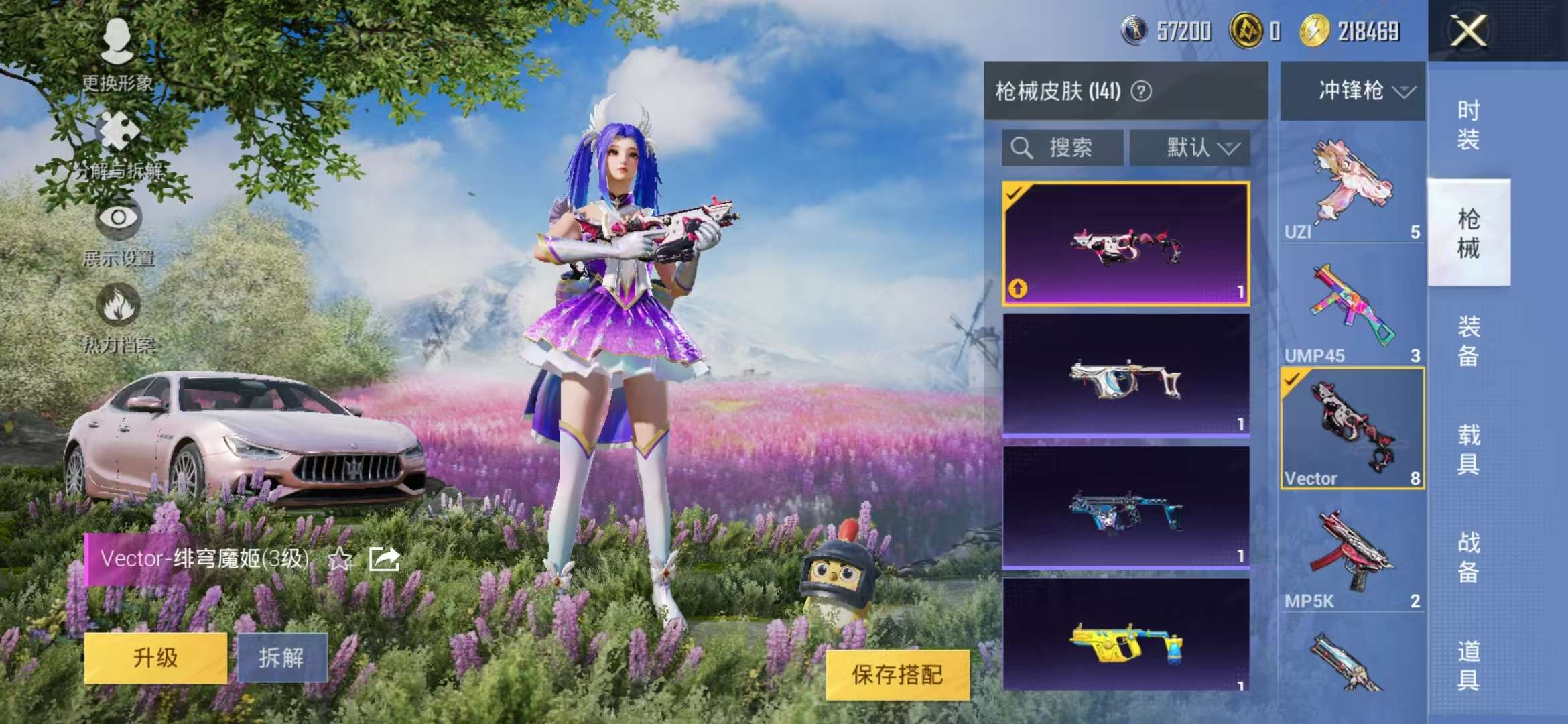 HPCMW3315631和平精英账号详情图13 HPCMW3315631和平精英账号详情图13