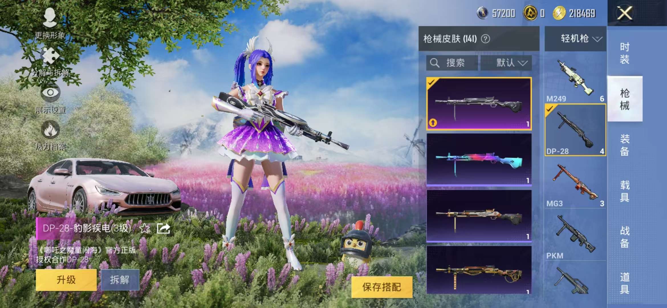 HPCMW3315631和平精英账号详情图14 HPCMW3315631和平精英账号详情图14