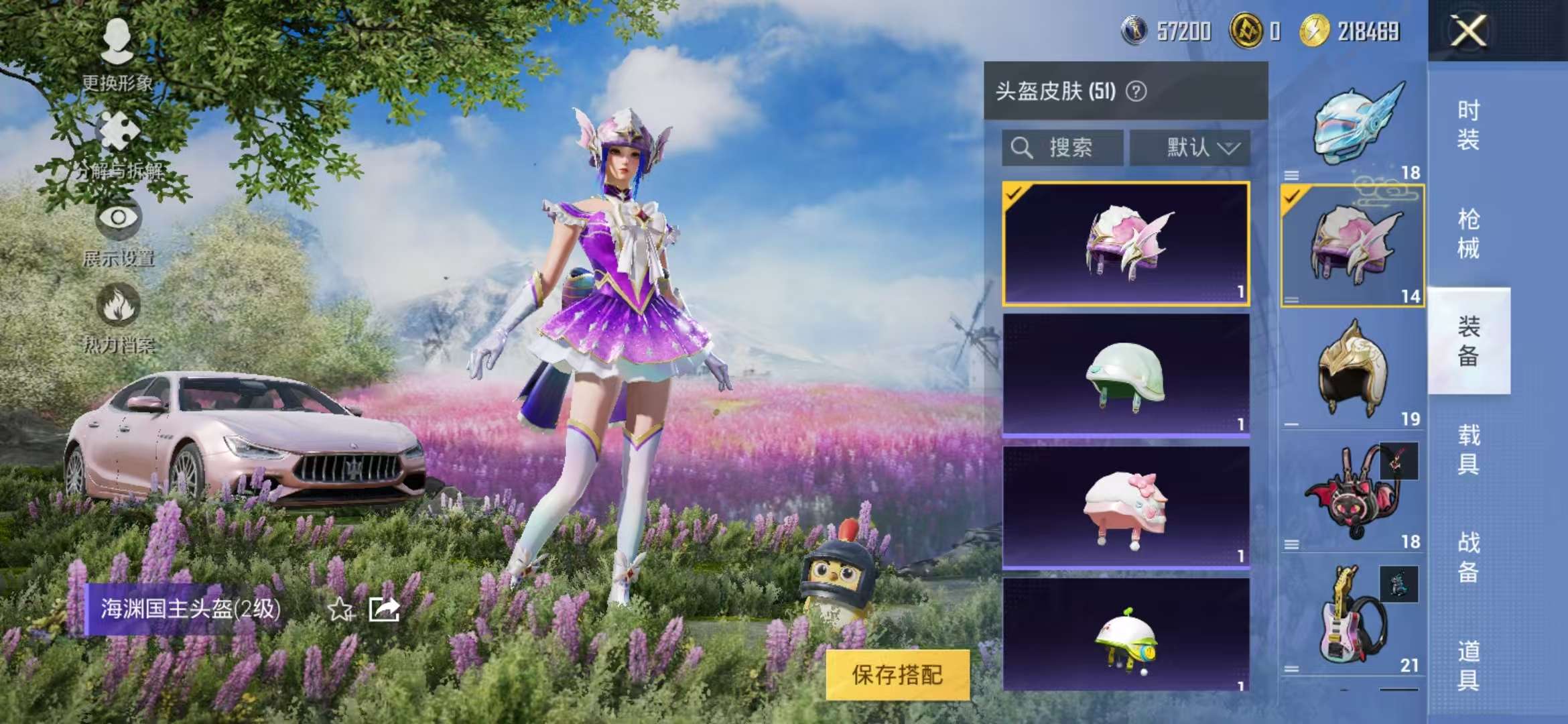 HPCMW3315631和平精英账号详情图15 HPCMW3315631和平精英账号详情图15