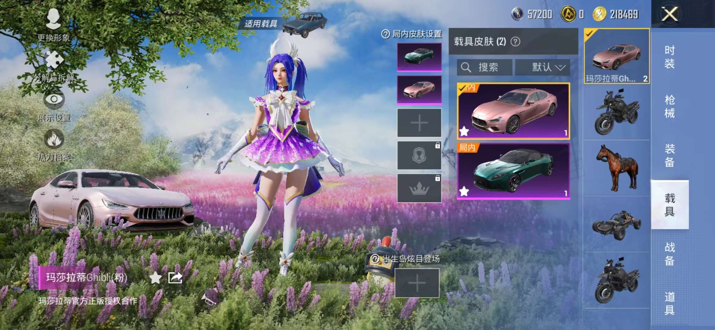 HPCMW3315631和平精英账号详情图17 HPCMW3315631和平精英账号详情图17