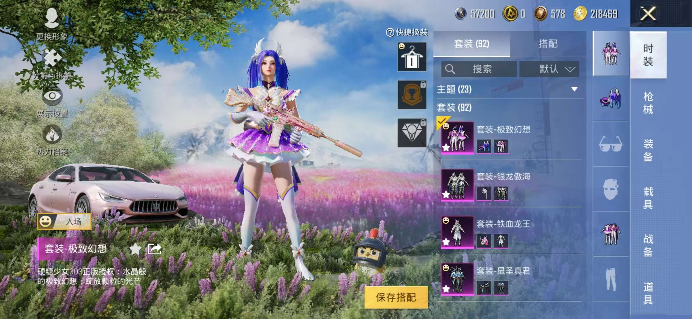 HPCMW3315631和平精英账号详情图6 HPCMW3315631和平精英账号详情图6