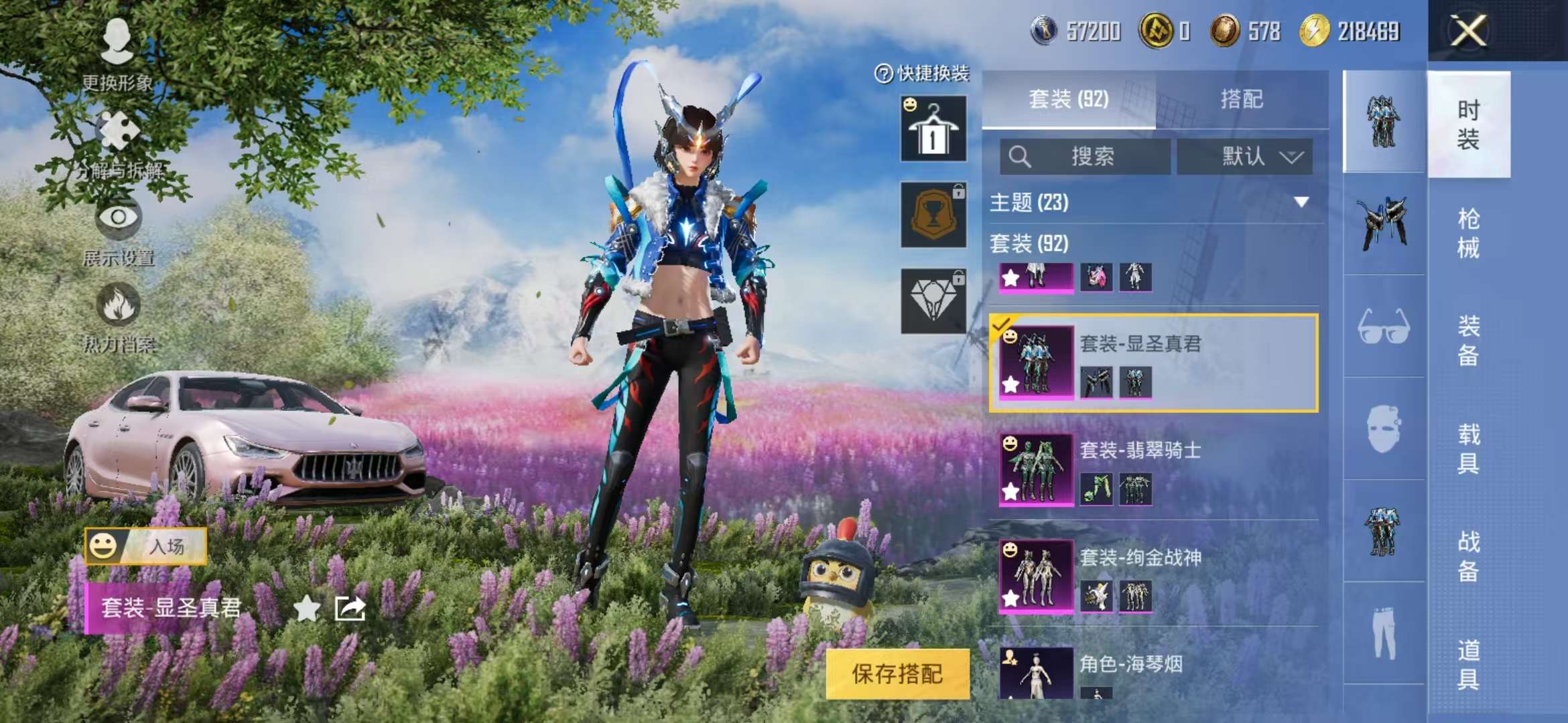 HPCMW3315631和平精英账号详情图7 HPCMW3315631和平精英账号详情图7