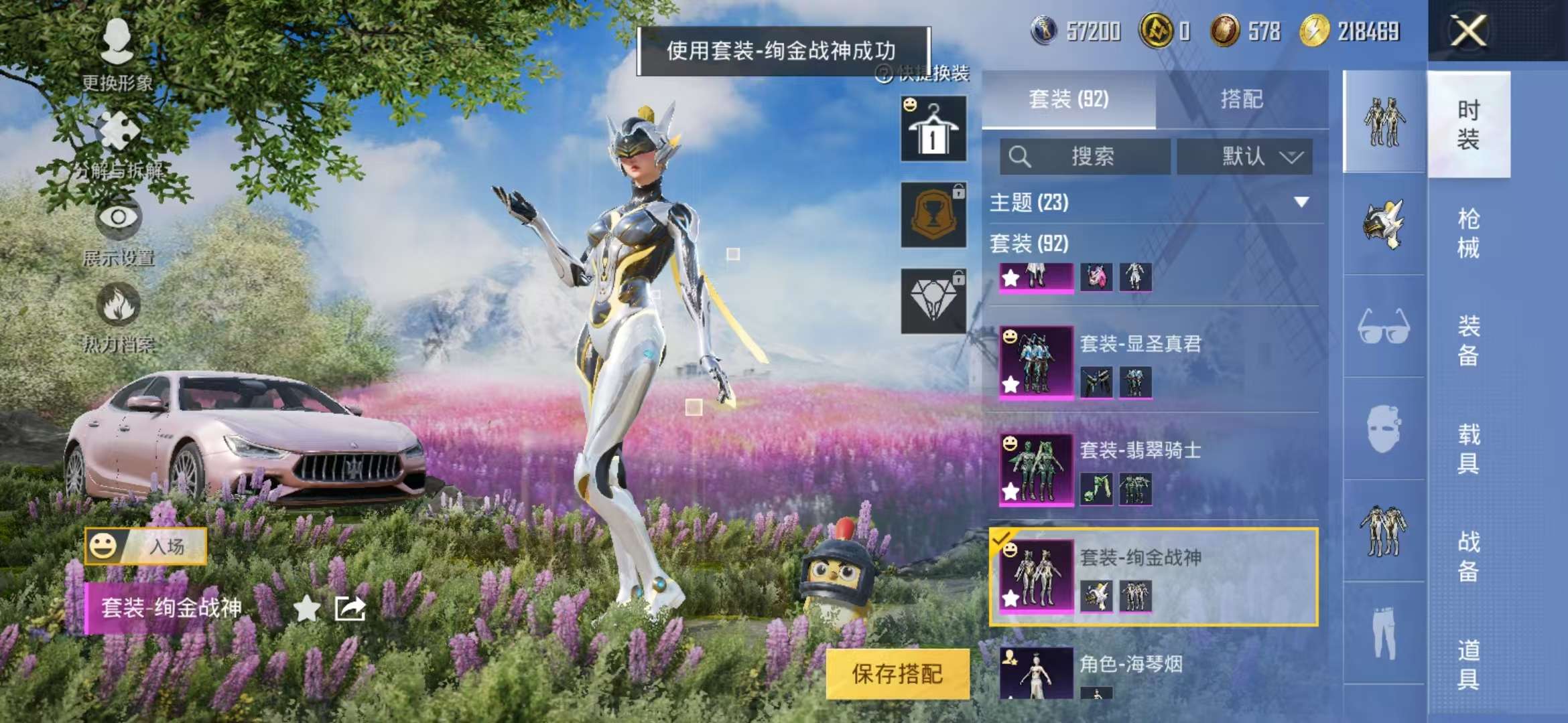 HPCMW3315631和平精英账号详情图8 HPCMW3315631和平精英账号详情图8