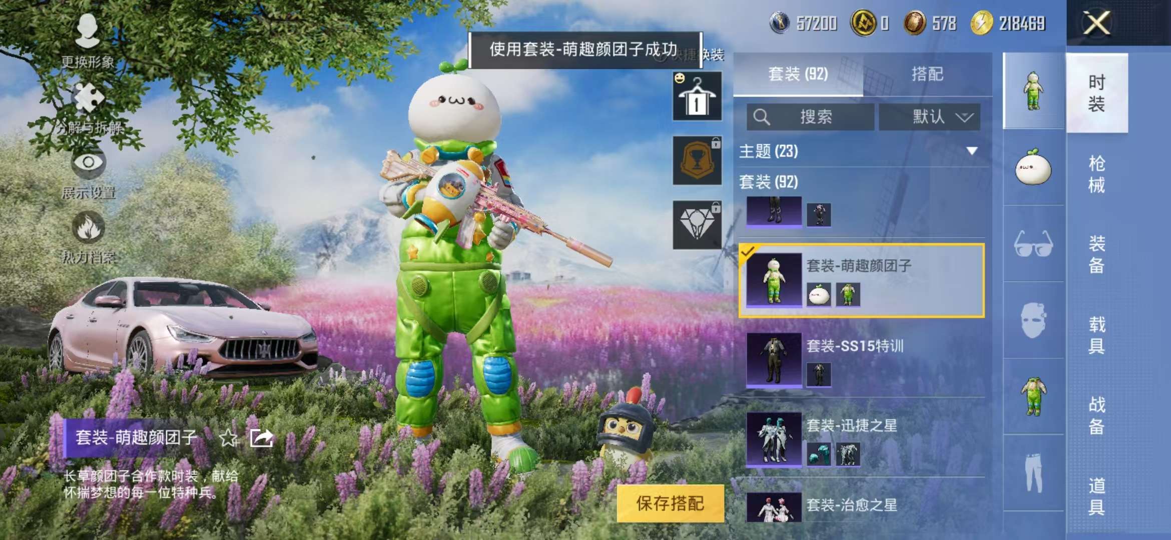 HPCMW3315631和平精英账号详情图9 HPCMW3315631和平精英账号详情图9