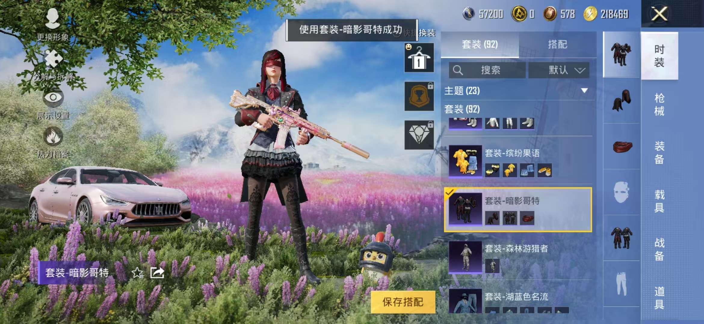 HPCMW3315631和平精英账号详情图10 HPCMW3315631和平精英账号详情图10