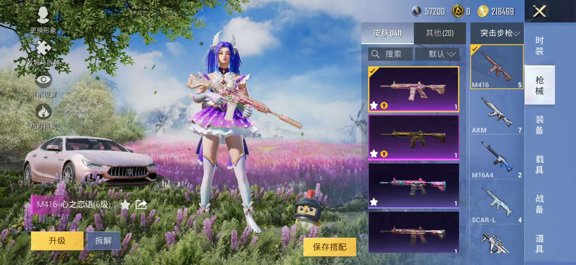 HPCMW3315631和平精英账号详情图11 HPCMW3315631和平精英账号详情图11