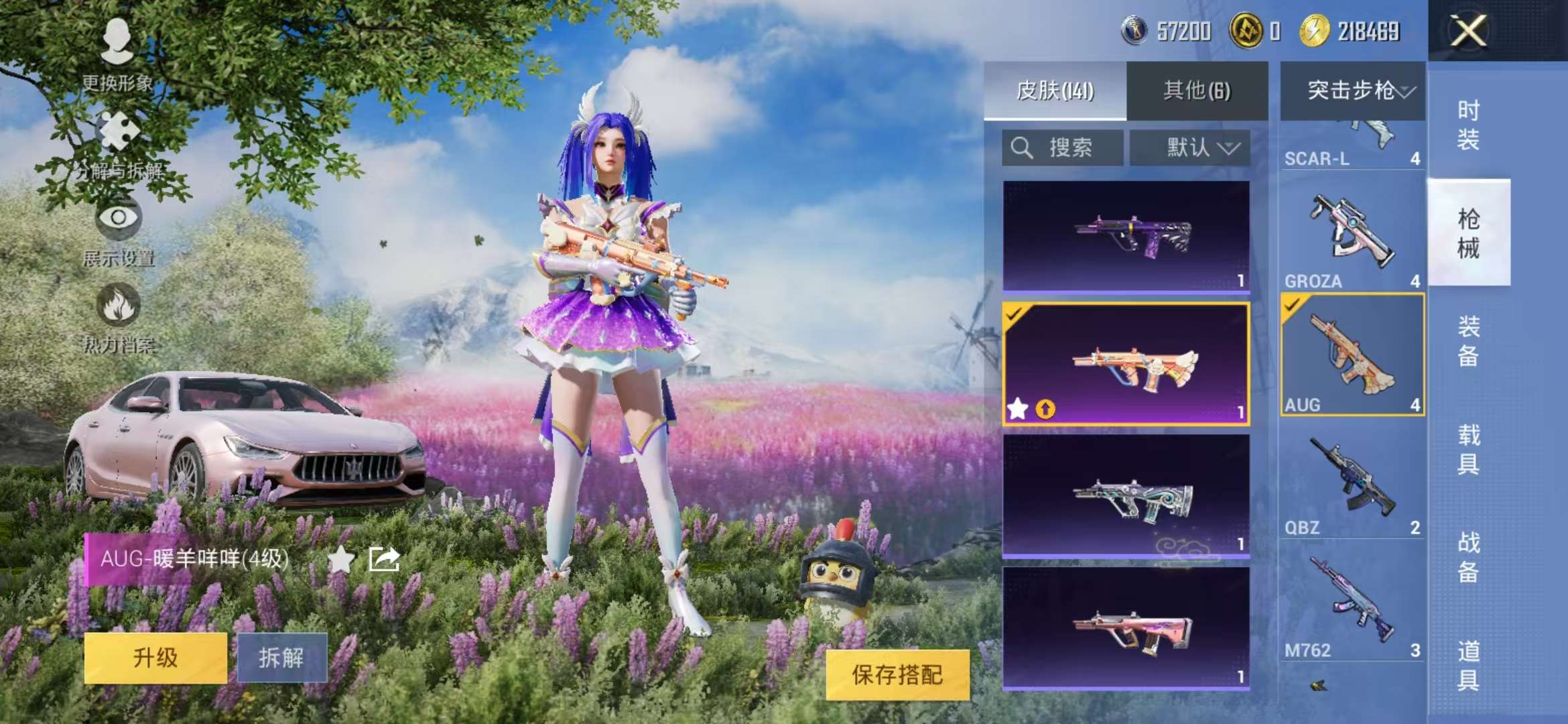 HPCMW3315631和平精英账号详情图12 HPCMW3315631和平精英账号详情图12