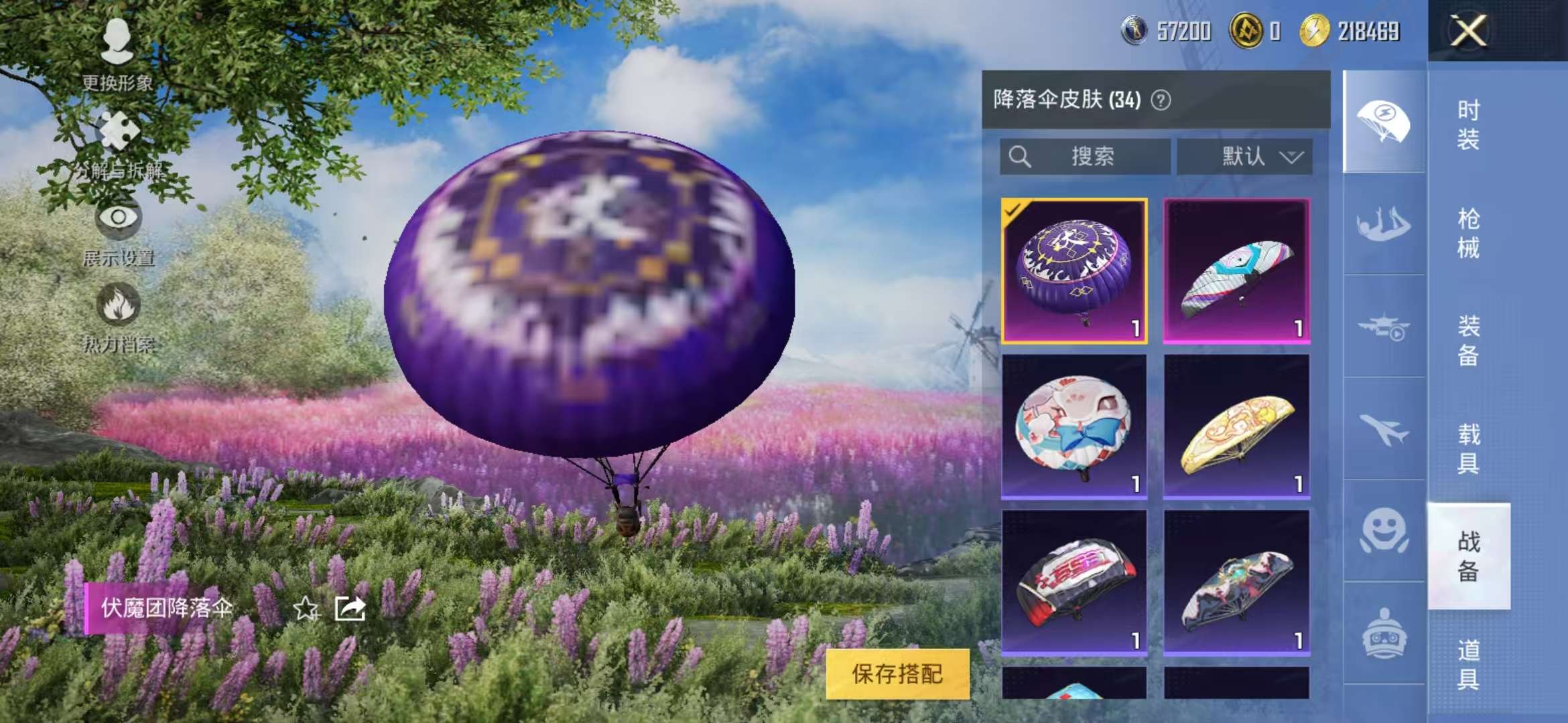 HPCMW3315631和平精英账号详情图22 HPCMW3315631和平精英账号详情图22
