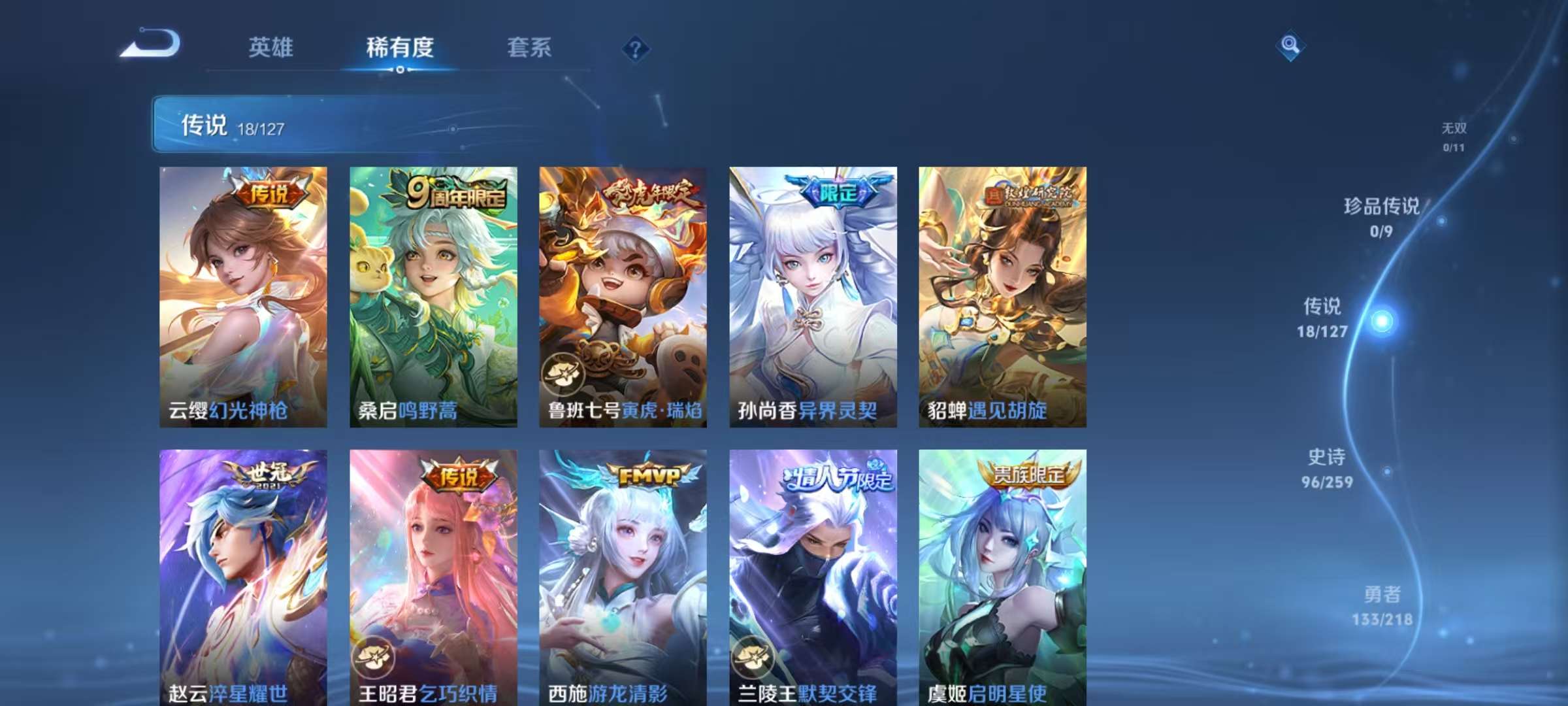 WZCMW3253498王者荣耀账号详情图7