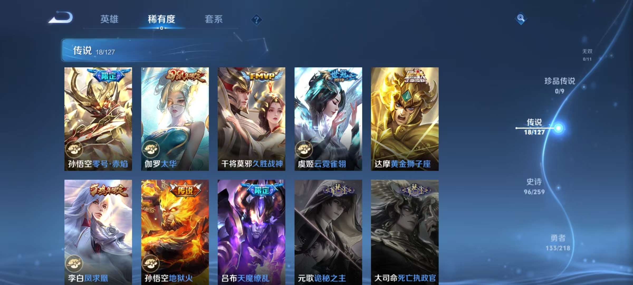 WZCMW3253498王者荣耀账号详情图8