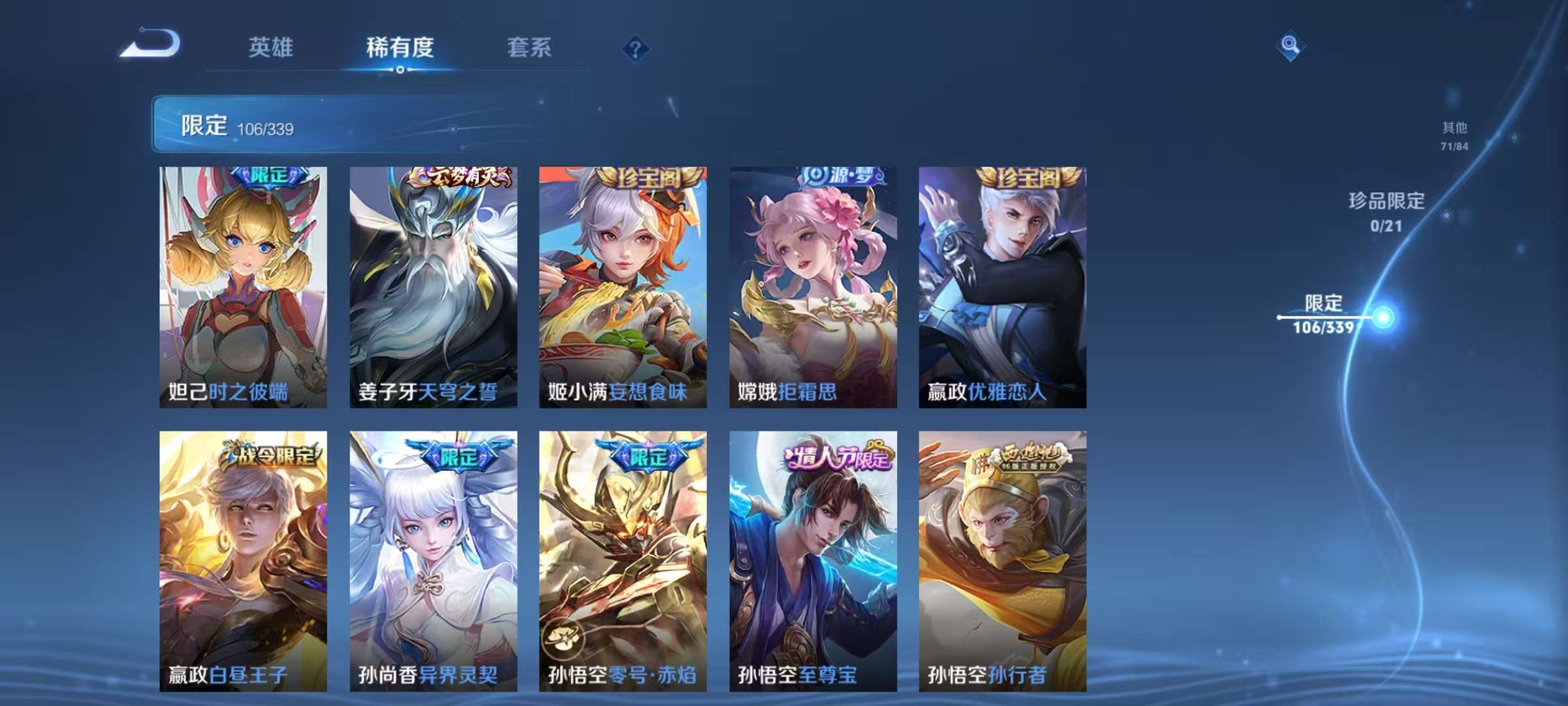 WZCMW3253498王者荣耀账号详情图11