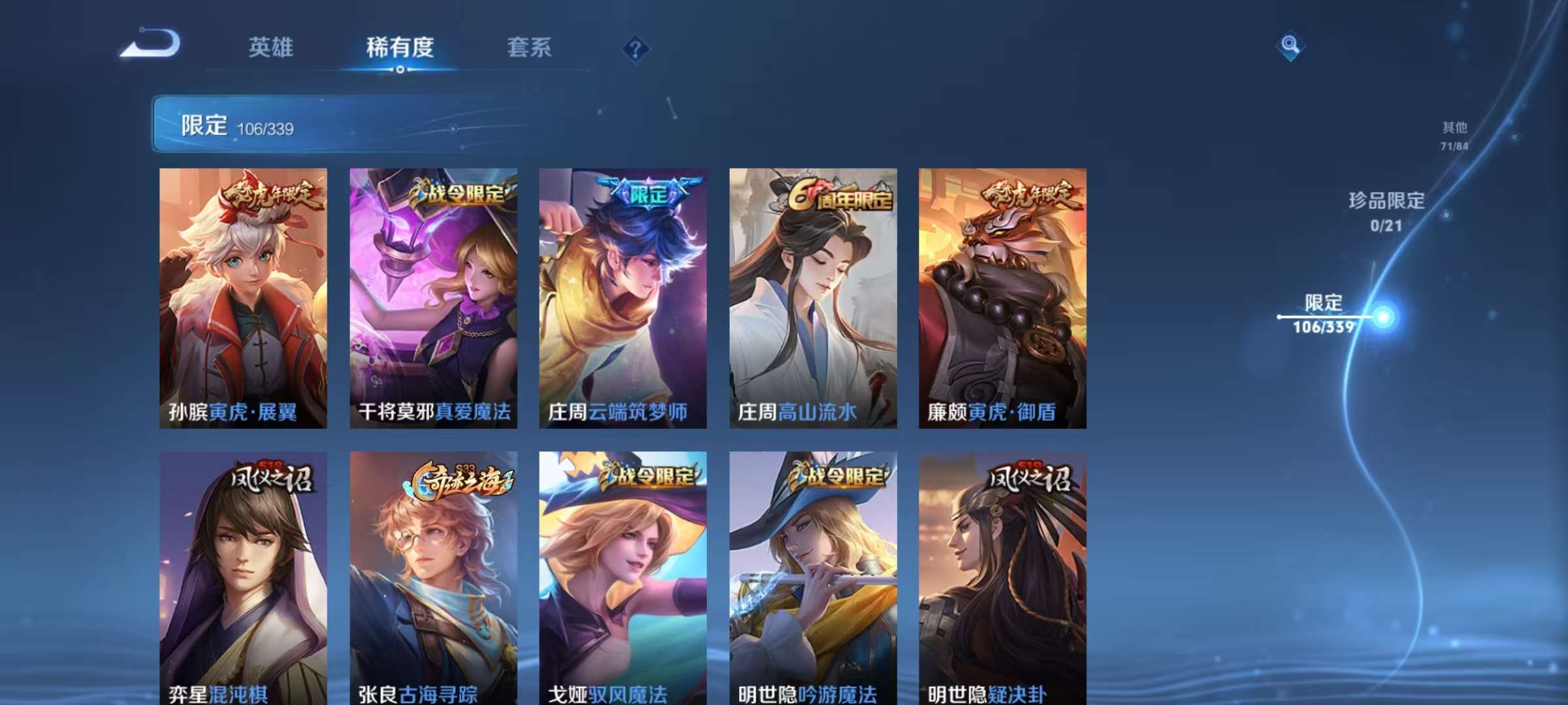 WZCMW3253498王者荣耀账号详情图12
