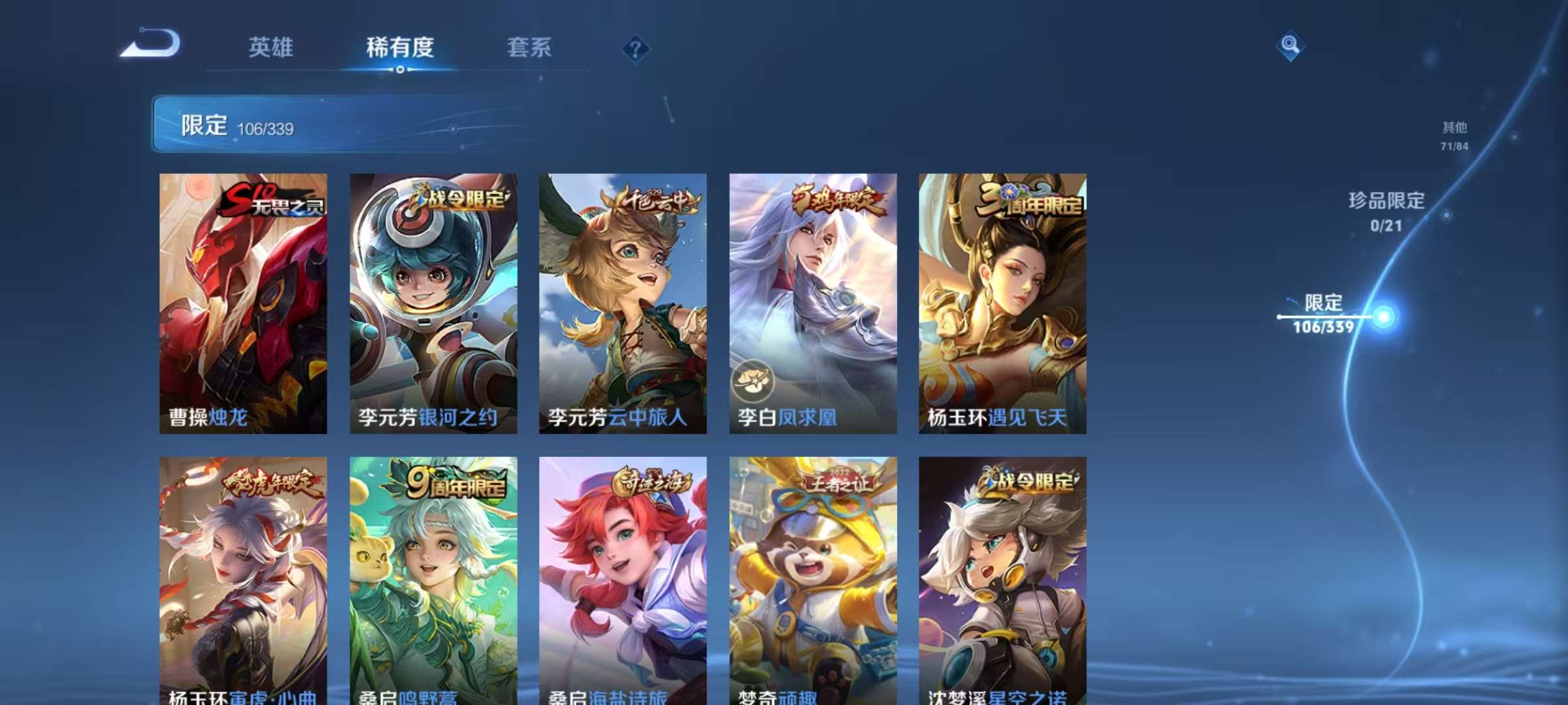 WZCMW3253498王者荣耀账号详情图13