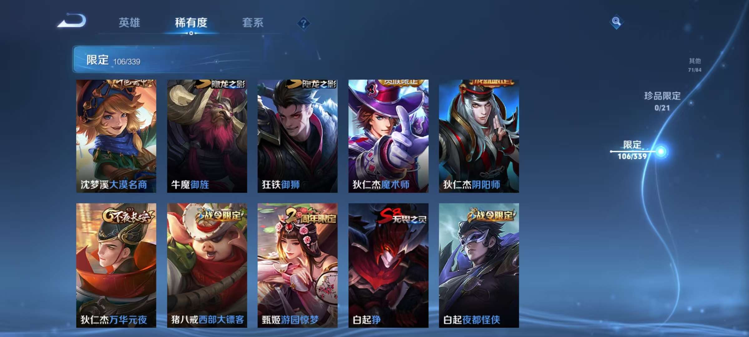 WZCMW3253498王者荣耀账号详情图14