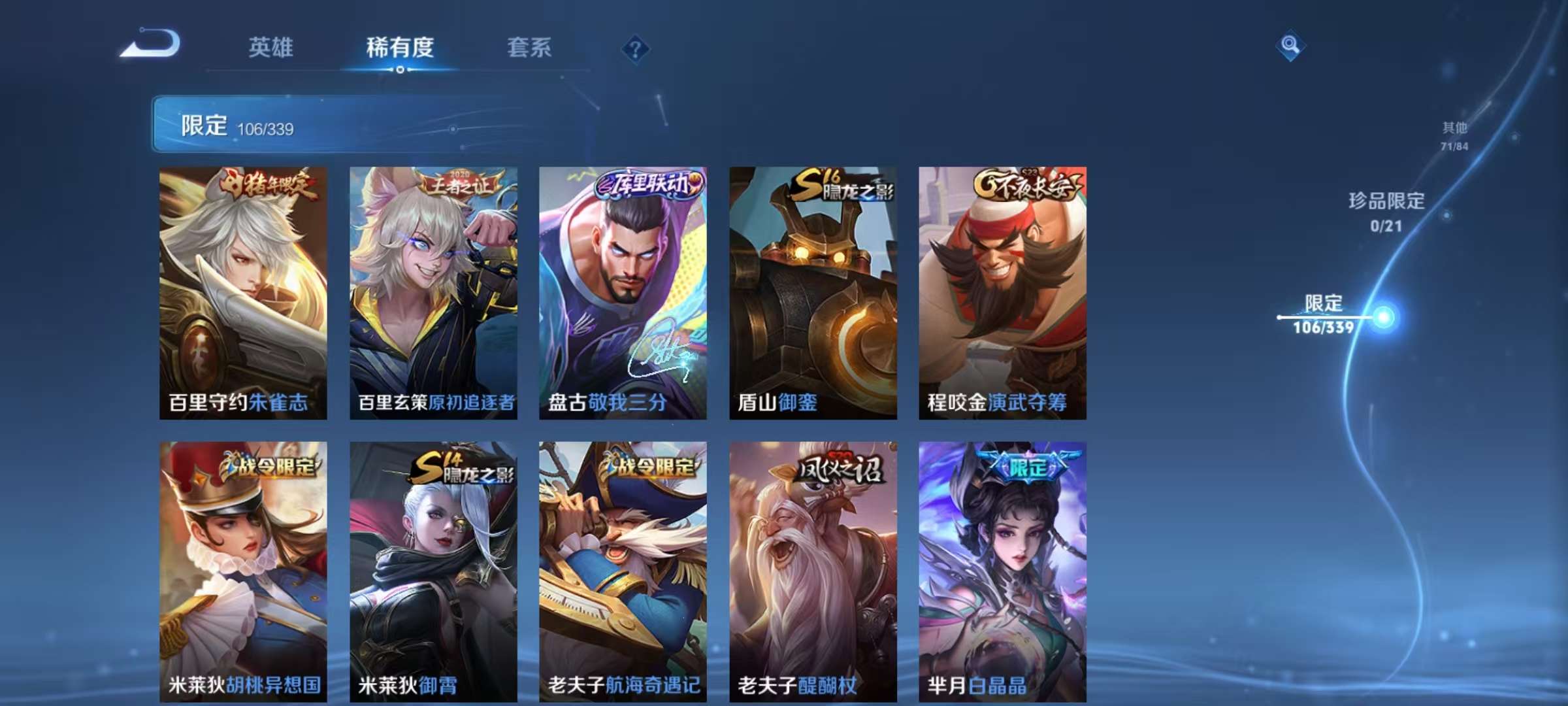 WZCMW3253498王者荣耀账号详情图15