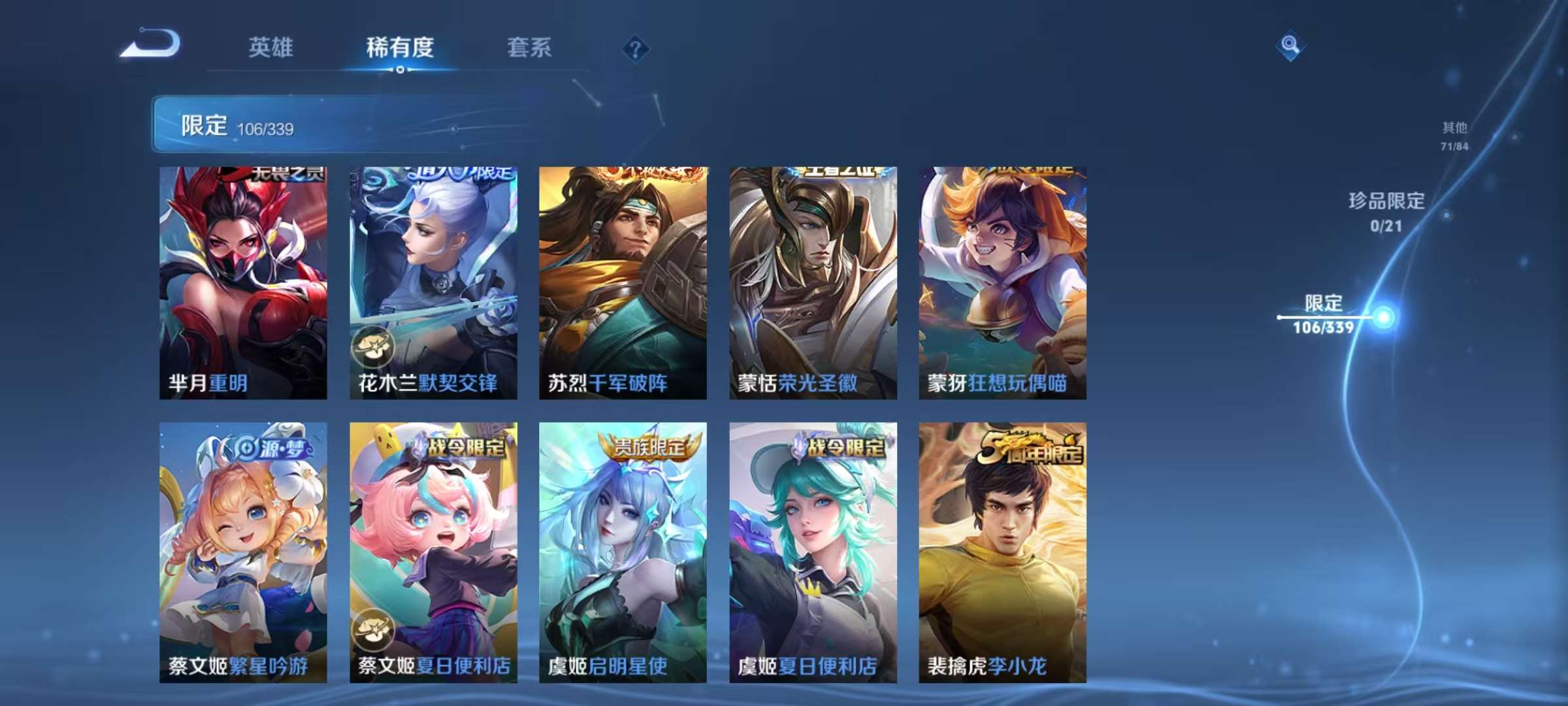 WZCMW3253498王者荣耀账号详情图16
