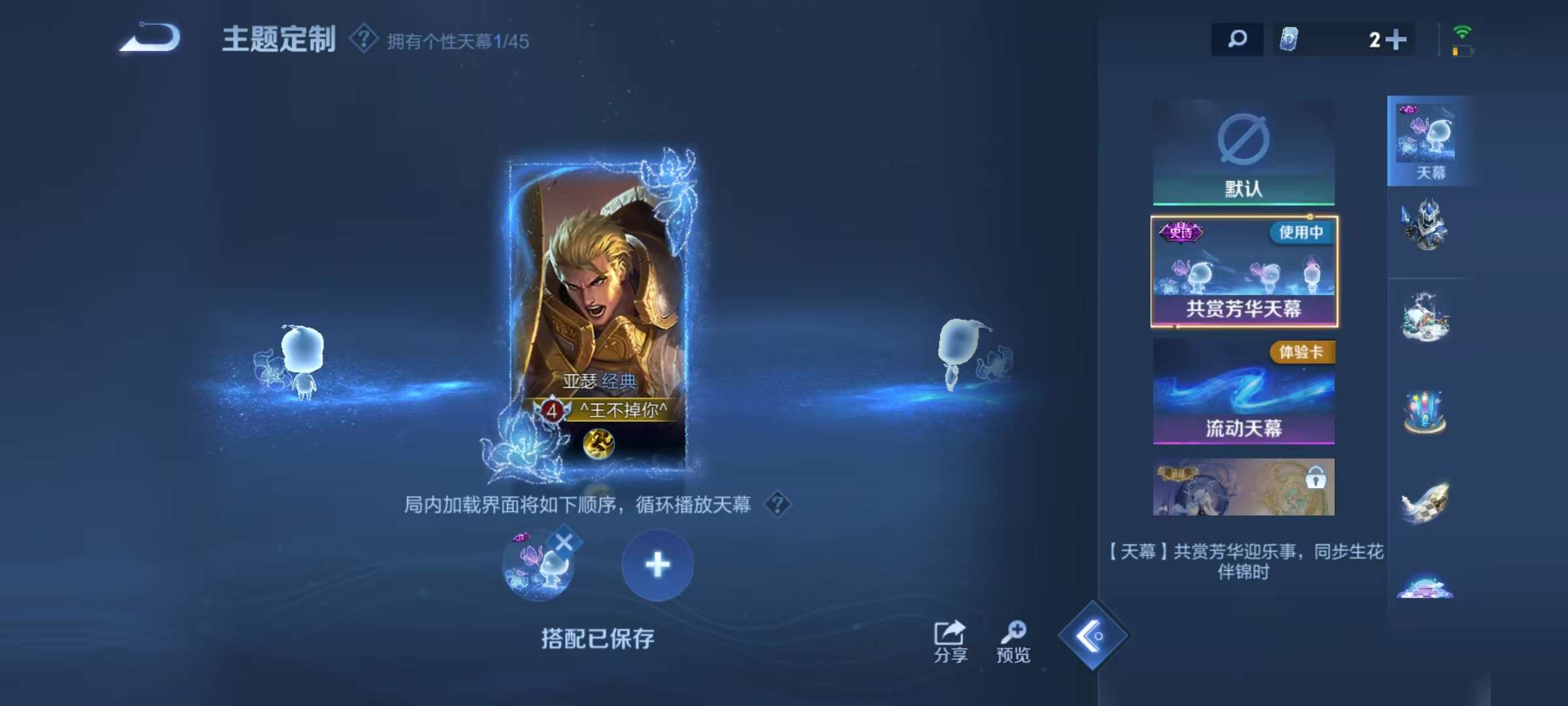 WZCMW3253498王者荣耀账号详情图17